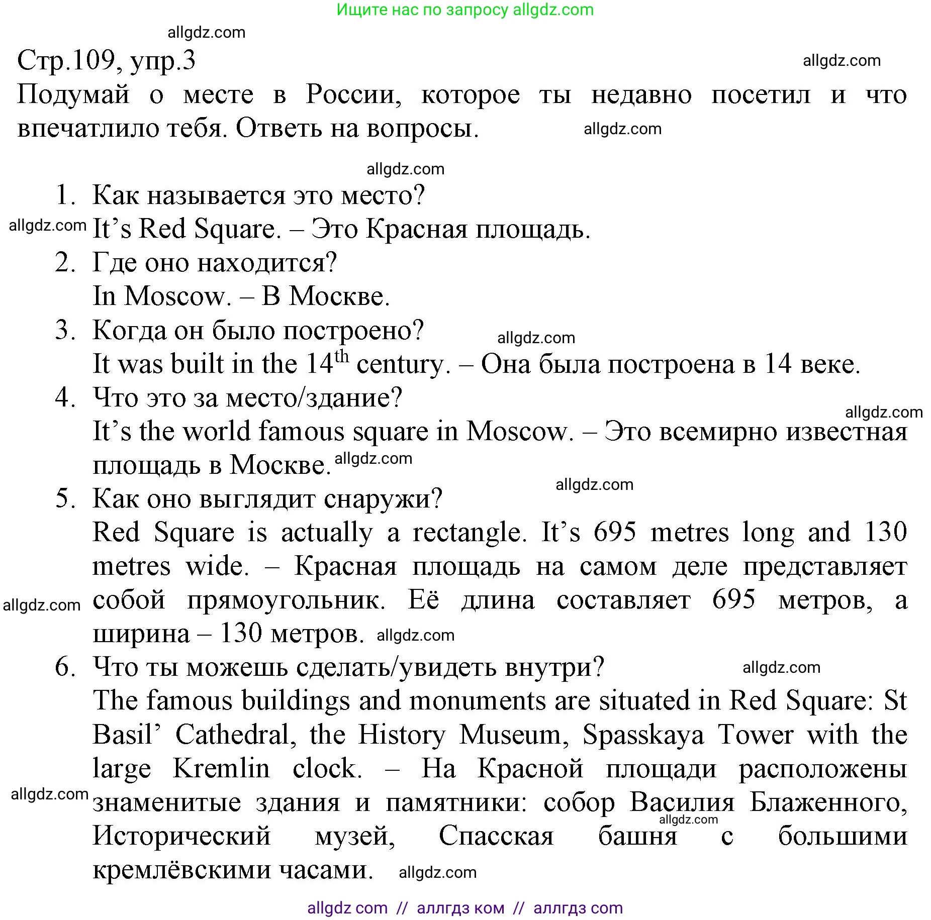 Английский язык (english), 6 класс Учебник (Student's book), авторы: Баранова Ксения Михайловна (Baranova Ksenia), Дули Дженни (Dooley Jenny), Копылова Виктория Викторовна (Kopylova Victoria), Мильруд Радислав Петрович (Millrood Radislav), Эванс Вирджиния (Evans Virginia), издательство Просвещение, Москва, 2023, белого цвета, страница 109, номер 3, Решение