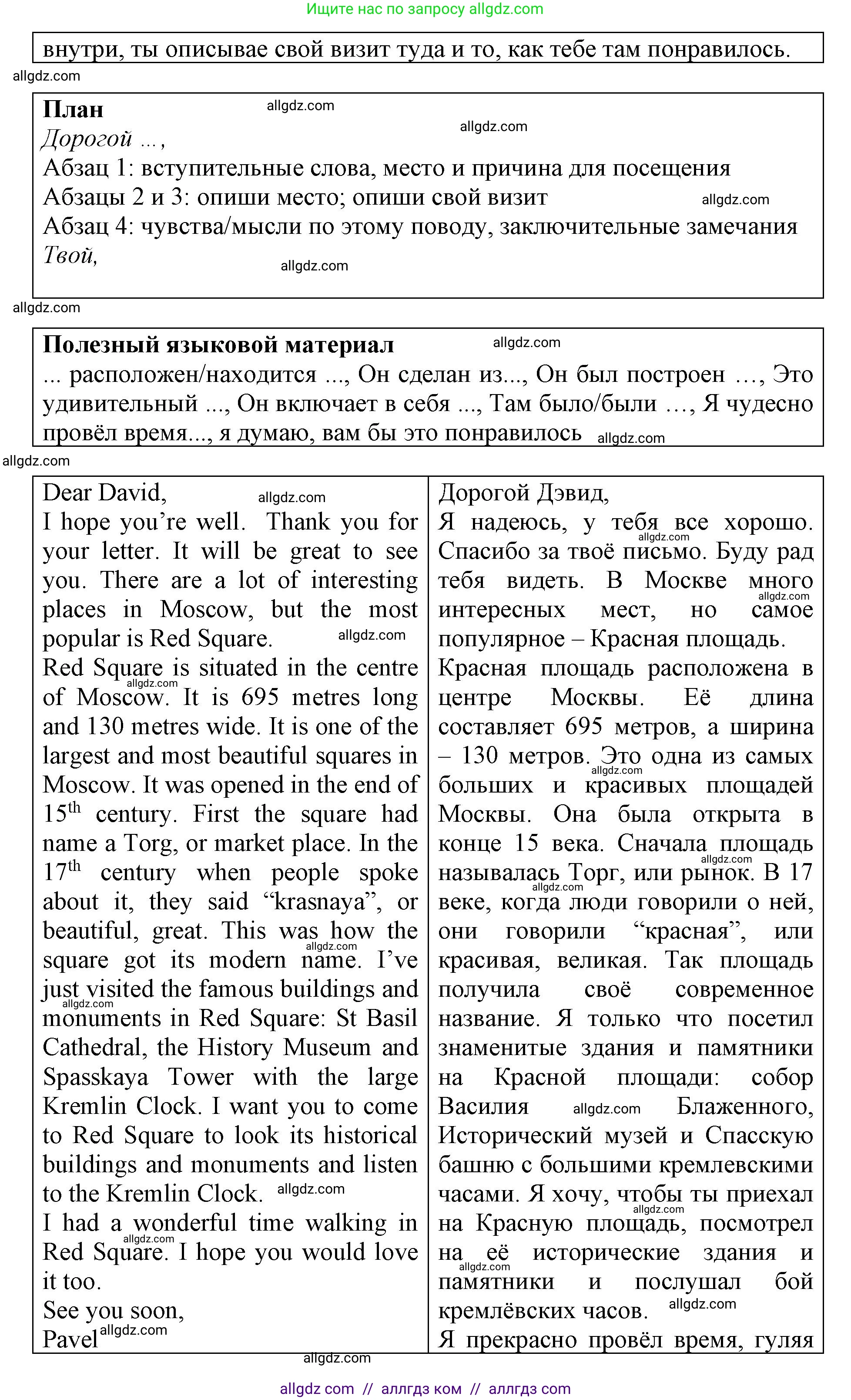 Английский язык (english), 6 класс Учебник (Student's book), авторы: Баранова Ксения Михайловна (Baranova Ksenia), Дули Дженни (Dooley Jenny), Копылова Виктория Викторовна (Kopylova Victoria), Мильруд Радислав Петрович (Millrood Radislav), Эванс Вирджиния (Evans Virginia), издательство Просвещение, Москва, 2023, белого цвета, страница 109, номер 4, Решение (продолжение 2)