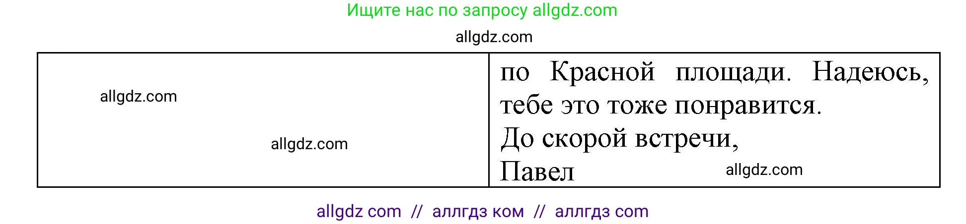 Английский язык (english), 6 класс Учебник (Student's book), авторы: Баранова Ксения Михайловна (Baranova Ksenia), Дули Дженни (Dooley Jenny), Копылова Виктория Викторовна (Kopylova Victoria), Мильруд Радислав Петрович (Millrood Radislav), Эванс Вирджиния (Evans Virginia), издательство Просвещение, Москва, 2023, белого цвета, страница 109, номер 4, Решение (продолжение 3)