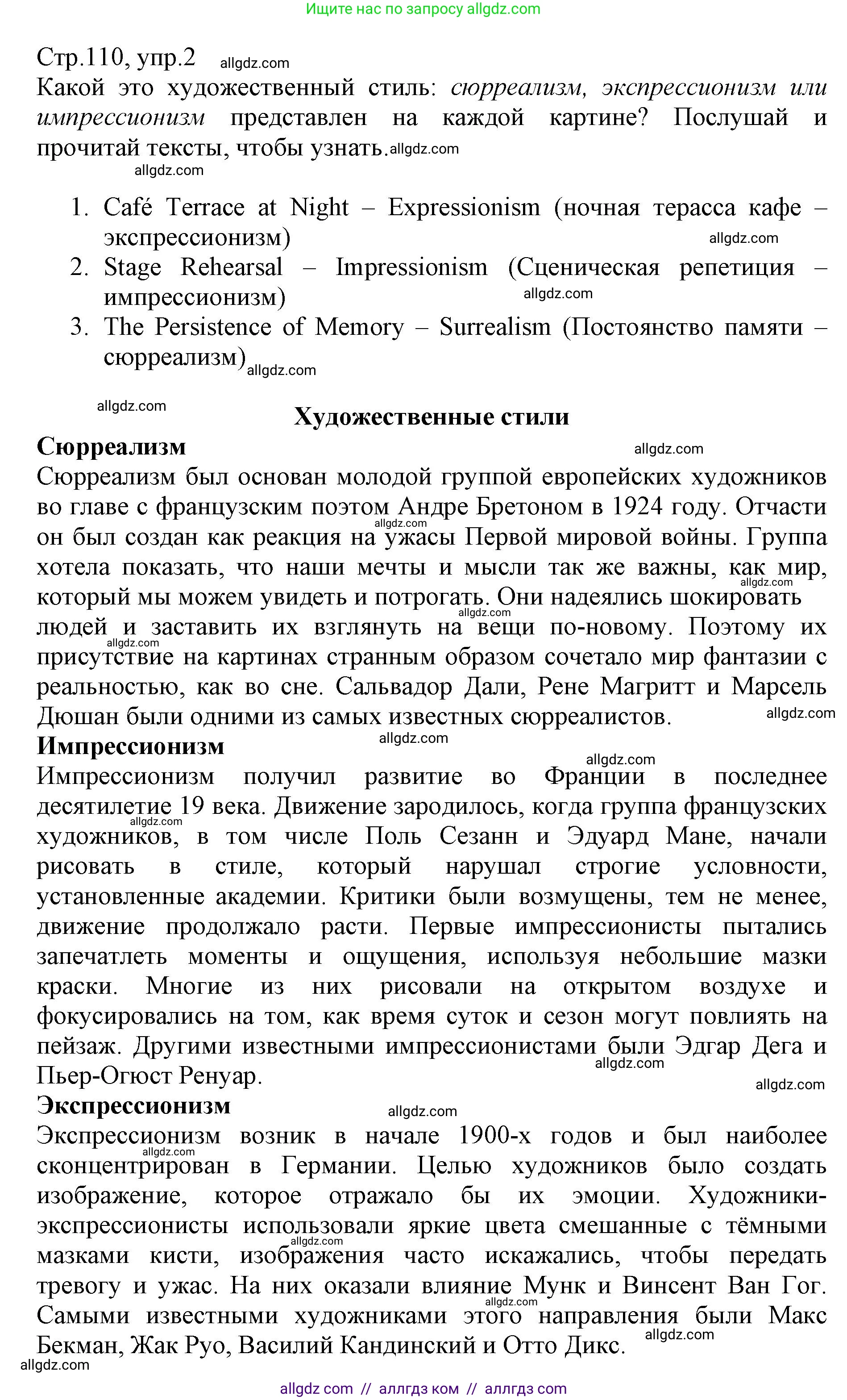 Английский язык (english), 6 класс Учебник (Student's book), авторы: Баранова Ксения Михайловна (Baranova Ksenia), Дули Дженни (Dooley Jenny), Копылова Виктория Викторовна (Kopylova Victoria), Мильруд Радислав Петрович (Millrood Radislav), Эванс Вирджиния (Evans Virginia), издательство Просвещение, Москва, 2023, белого цвета, страница 110, номер 2, Решение