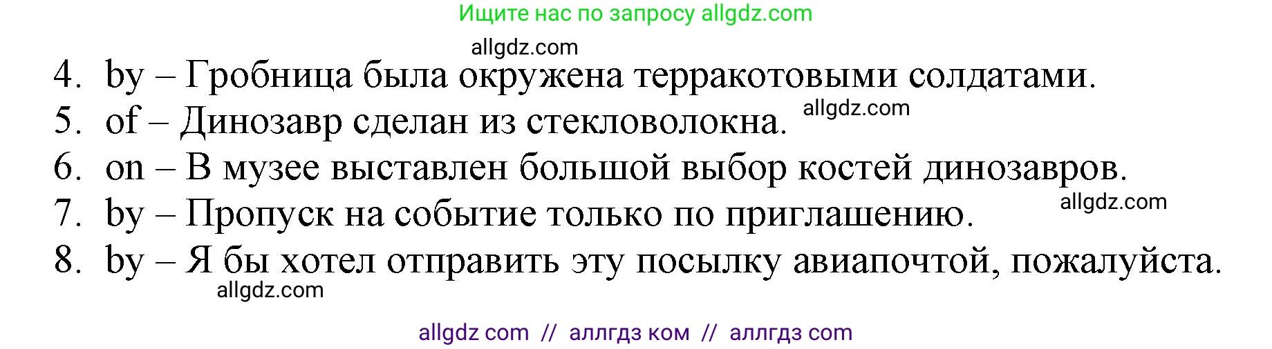 Английский язык (english), 6 класс Учебник (Student's book), авторы: Баранова Ксения Михайловна (Baranova Ksenia), Дули Дженни (Dooley Jenny), Копылова Виктория Викторовна (Kopylova Victoria), Мильруд Радислав Петрович (Millrood Radislav), Эванс Вирджиния (Evans Virginia), издательство Просвещение, Москва, 2023, белого цвета, страница 111, номер 4, Решение (продолжение 2)