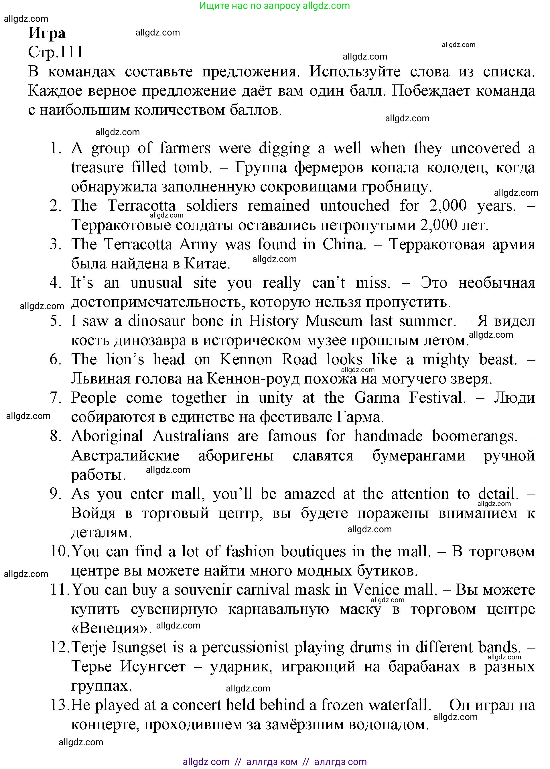 Английский язык (english), 6 класс Учебник (Student's book), авторы: Баранова Ксения Михайловна (Baranova Ksenia), Дули Дженни (Dooley Jenny), Копылова Виктория Викторовна (Kopylova Victoria), Мильруд Радислав Петрович (Millrood Radislav), Эванс Вирджиния (Evans Virginia), издательство Просвещение, Москва, 2023, белого цвета, страница 111, Решение
