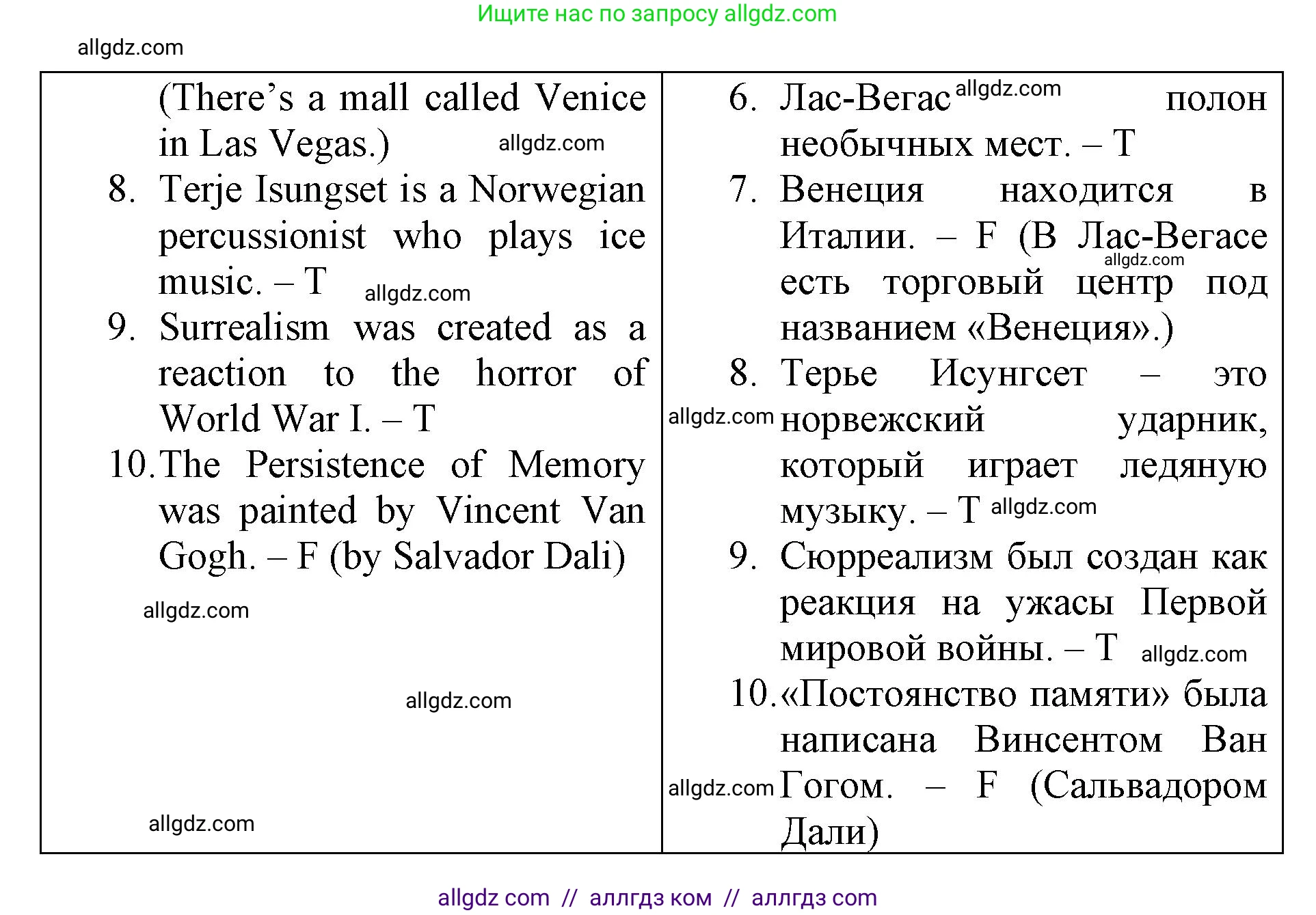 Английский язык (english), 6 класс Учебник (Student's book), авторы: Баранова Ксения Михайловна (Baranova Ksenia), Дули Дженни (Dooley Jenny), Копылова Виктория Викторовна (Kopylova Victoria), Мильруд Радислав Петрович (Millrood Radislav), Эванс Вирджиния (Evans Virginia), издательство Просвещение, Москва, 2023, белого цвета, страница 111, Решение (продолжение 2)