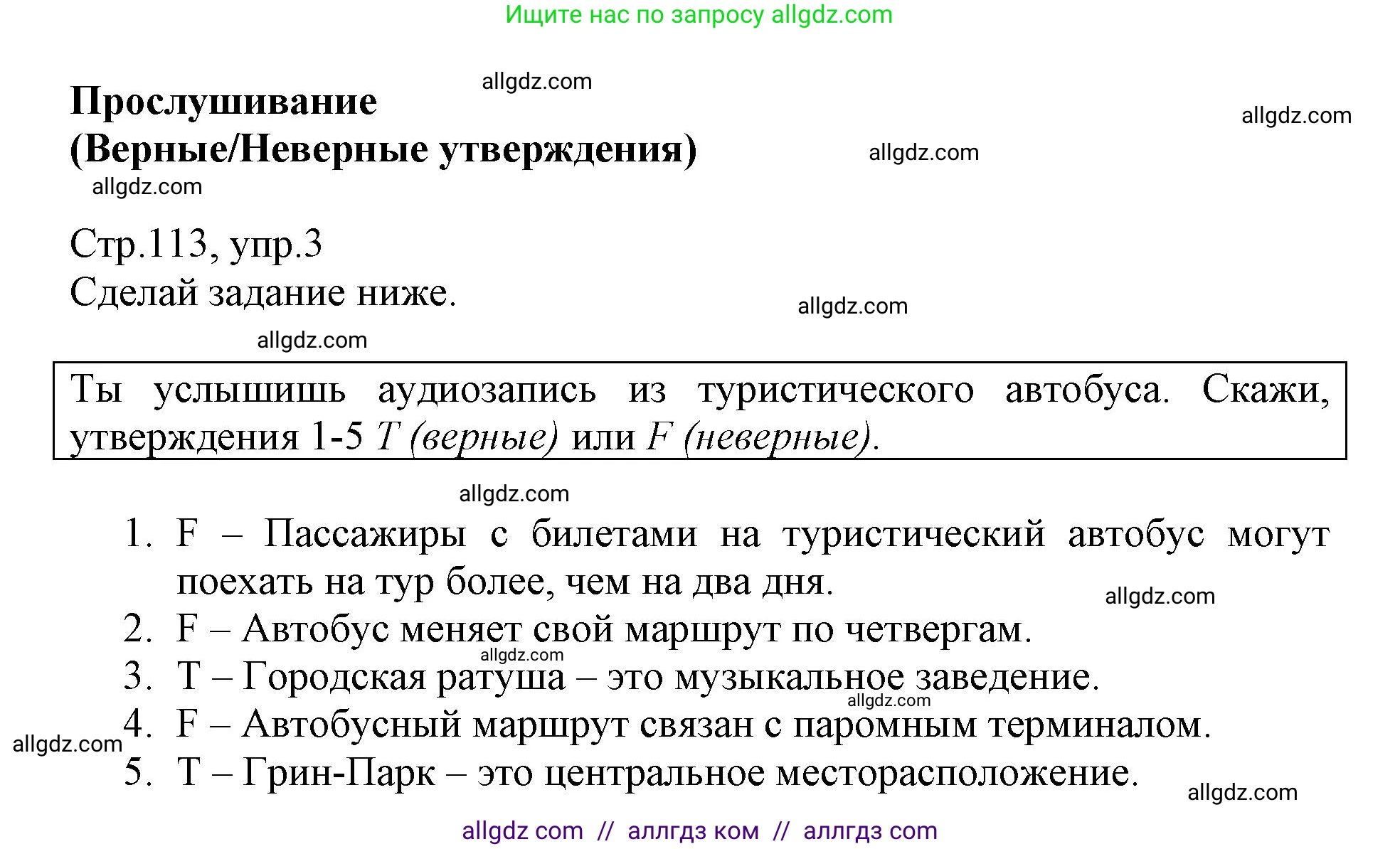Английский язык (english), 6 класс Учебник (Student's book), авторы: Баранова Ксения Михайловна (Baranova Ksenia), Дули Дженни (Dooley Jenny), Копылова Виктория Викторовна (Kopylova Victoria), Мильруд Радислав Петрович (Millrood Radislav), Эванс Вирджиния (Evans Virginia), издательство Просвещение, Москва, 2023, белого цвета, страница 113, номер 3, Решение
