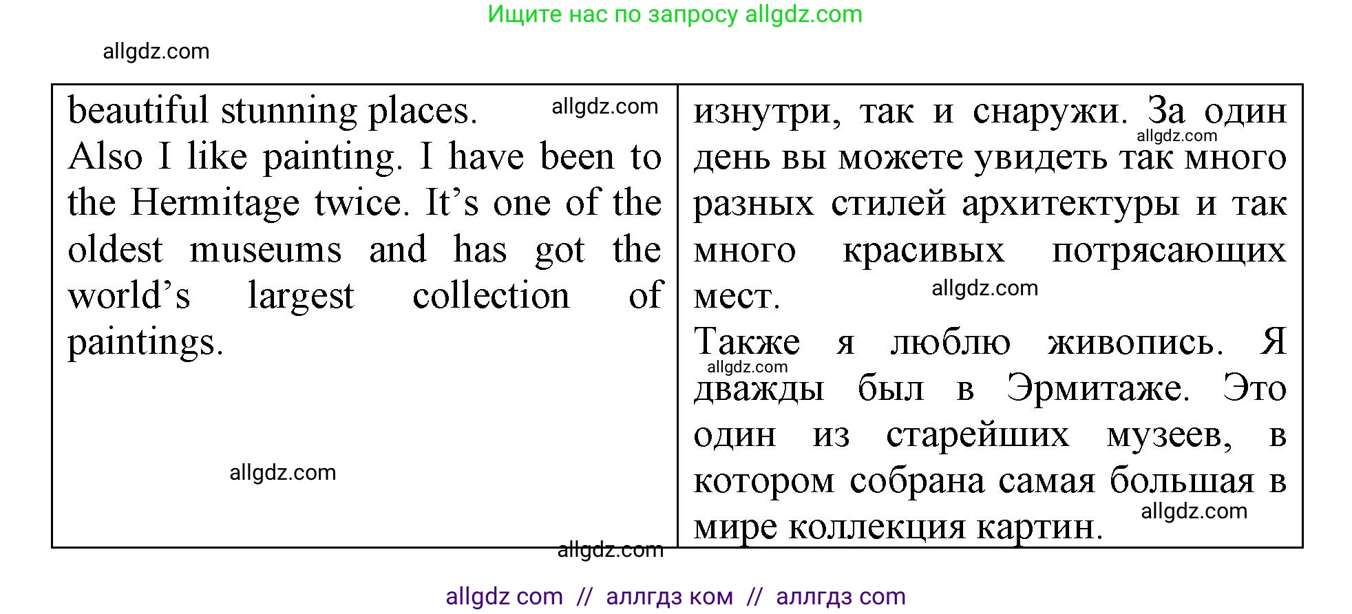 Английский язык (english), 6 класс Учебник (Student's book), авторы: Баранова Ксения Михайловна (Baranova Ksenia), Дули Дженни (Dooley Jenny), Копылова Виктория Викторовна (Kopylova Victoria), Мильруд Радислав Петрович (Millrood Radislav), Эванс Вирджиния (Evans Virginia), издательство Просвещение, Москва, 2023, белого цвета, страница 113, номер 4, Решение (продолжение 2)