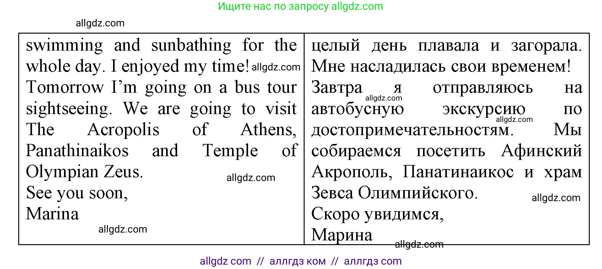 Английский язык (english), 6 класс Учебник (Student's book), авторы: Баранова Ксения Михайловна (Baranova Ksenia), Дули Дженни (Dooley Jenny), Копылова Виктория Викторовна (Kopylova Victoria), Мильруд Радислав Петрович (Millrood Radislav), Эванс Вирджиния (Evans Virginia), издательство Просвещение, Москва, 2023, белого цвета, страница 113, номер 5, Решение (продолжение 2)
