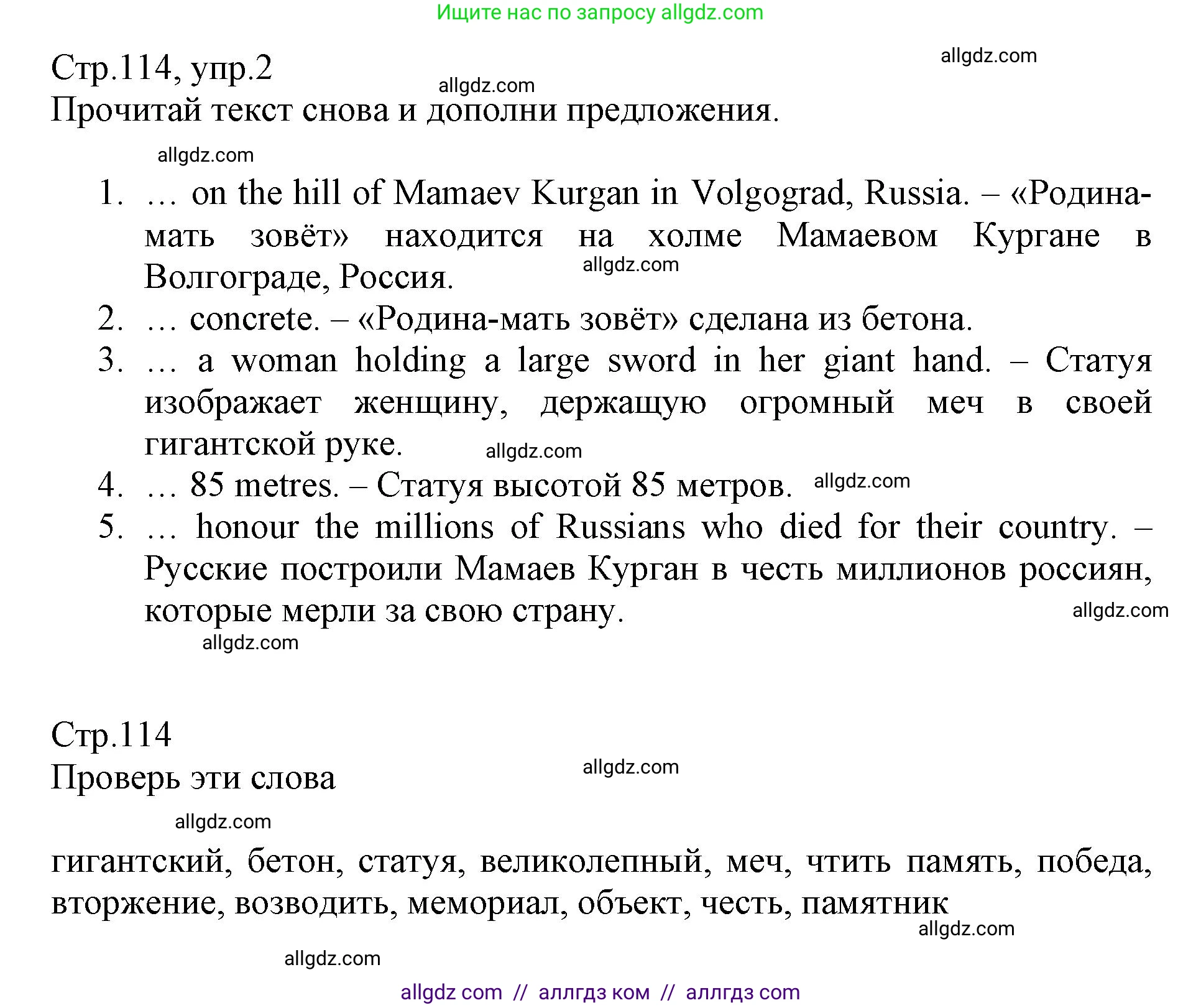 Английский язык (english), 6 класс Учебник (Student's book), авторы: Баранова Ксения Михайловна (Baranova Ksenia), Дули Дженни (Dooley Jenny), Копылова Виктория Викторовна (Kopylova Victoria), Мильруд Радислав Петрович (Millrood Radislav), Эванс Вирджиния (Evans Virginia), издательство Просвещение, Москва, 2023, белого цвета, страница 114, номер 2, Решение