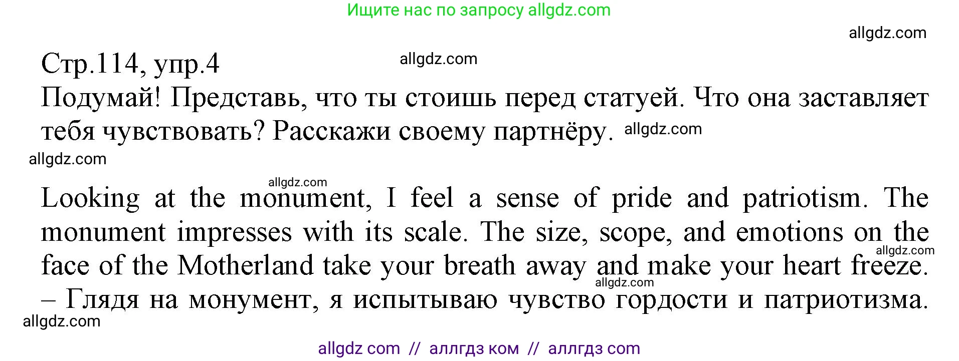 Английский язык (english), 6 класс Учебник (Student's book), авторы: Баранова Ксения Михайловна (Baranova Ksenia), Дули Дженни (Dooley Jenny), Копылова Виктория Викторовна (Kopylova Victoria), Мильруд Радислав Петрович (Millrood Radislav), Эванс Вирджиния (Evans Virginia), издательство Просвещение, Москва, 2023, белого цвета, страница 114, номер 4, Решение