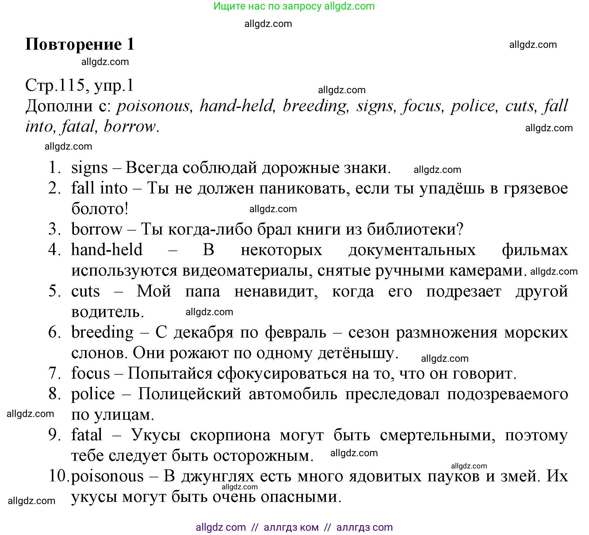 Английский язык (english), 6 класс Учебник (Student's book), авторы: Баранова Ксения Михайловна (Baranova Ksenia), Дули Дженни (Dooley Jenny), Копылова Виктория Викторовна (Kopylova Victoria), Мильруд Радислав Петрович (Millrood Radislav), Эванс Вирджиния (Evans Virginia), издательство Просвещение, Москва, 2023, белого цвета, страница 115, номер 1, Решение