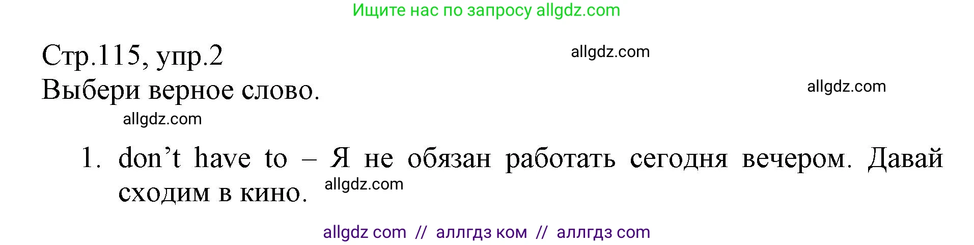 Английский язык (english), 6 класс Учебник (Student's book), авторы: Баранова Ксения Михайловна (Baranova Ksenia), Дули Дженни (Dooley Jenny), Копылова Виктория Викторовна (Kopylova Victoria), Мильруд Радислав Петрович (Millrood Radislav), Эванс Вирджиния (Evans Virginia), издательство Просвещение, Москва, 2023, белого цвета, страница 115, номер 2, Решение