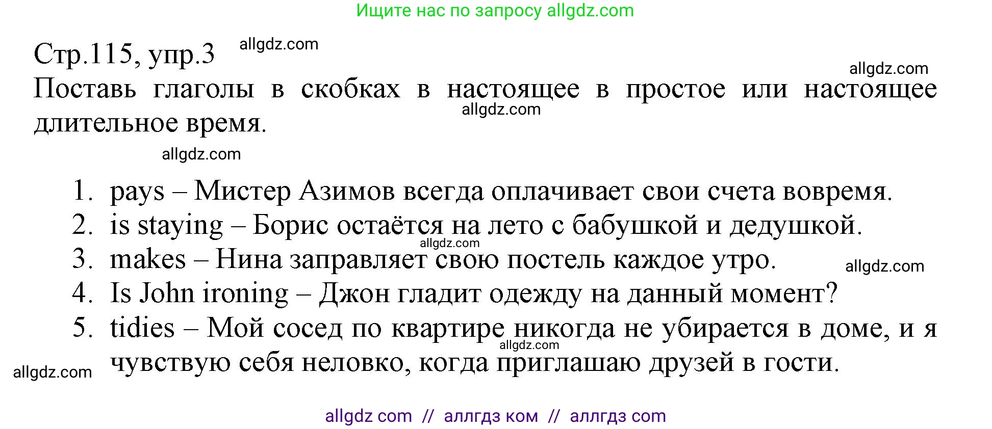 Английский язык (english), 6 класс Учебник (Student's book), авторы: Баранова Ксения Михайловна (Baranova Ksenia), Дули Дженни (Dooley Jenny), Копылова Виктория Викторовна (Kopylova Victoria), Мильруд Радислав Петрович (Millrood Radislav), Эванс Вирджиния (Evans Virginia), издательство Просвещение, Москва, 2023, белого цвета, страница 115, номер 3, Решение