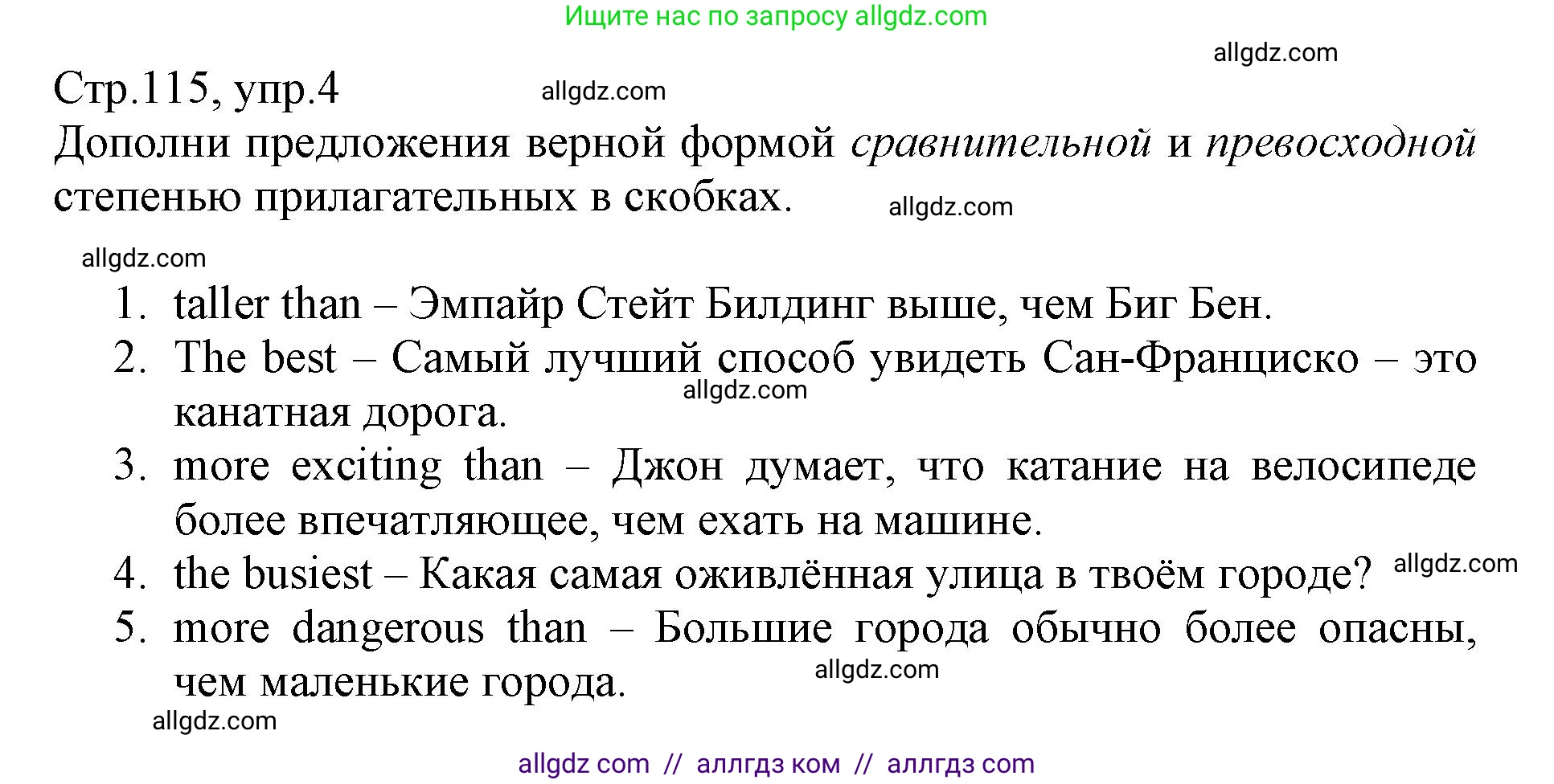 Английский язык (english), 6 класс Учебник (Student's book), авторы: Баранова Ксения Михайловна (Baranova Ksenia), Дули Дженни (Dooley Jenny), Копылова Виктория Викторовна (Kopylova Victoria), Мильруд Радислав Петрович (Millrood Radislav), Эванс Вирджиния (Evans Virginia), издательство Просвещение, Москва, 2023, белого цвета, страница 115, номер 4, Решение