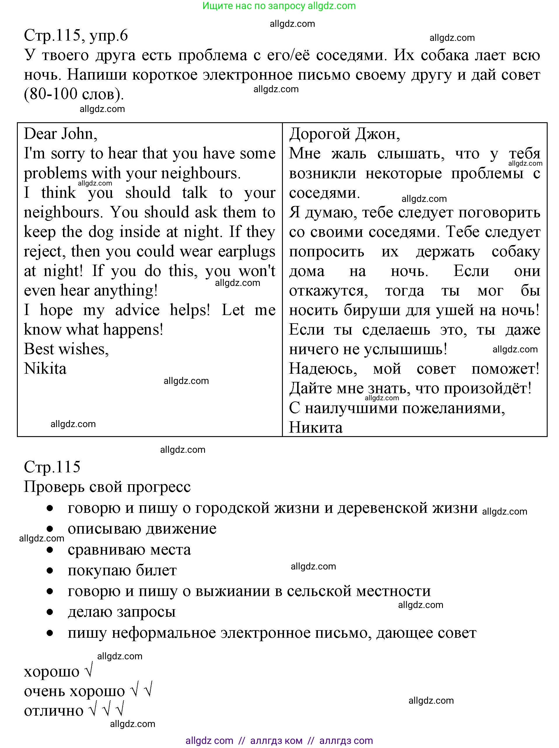 Английский язык (english), 6 класс Учебник (Student's book), авторы: Баранова Ксения Михайловна (Baranova Ksenia), Дули Дженни (Dooley Jenny), Копылова Виктория Викторовна (Kopylova Victoria), Мильруд Радислав Петрович (Millrood Radislav), Эванс Вирджиния (Evans Virginia), издательство Просвещение, Москва, 2023, белого цвета, страница 115, номер 6, Решение