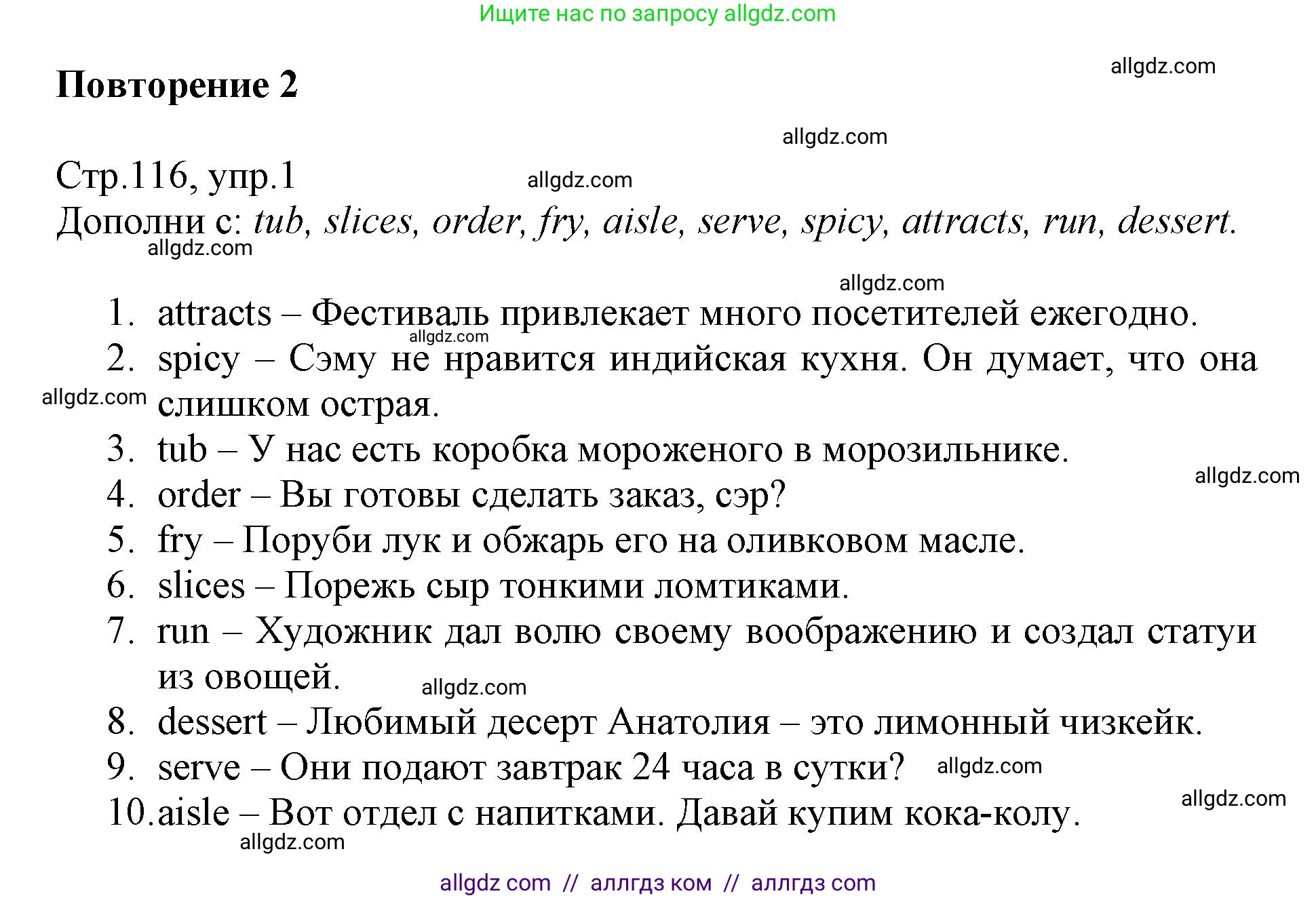Английский язык (english), 6 класс Учебник (Student's book), авторы: Баранова Ксения Михайловна (Baranova Ksenia), Дули Дженни (Dooley Jenny), Копылова Виктория Викторовна (Kopylova Victoria), Мильруд Радислав Петрович (Millrood Radislav), Эванс Вирджиния (Evans Virginia), издательство Просвещение, Москва, 2023, белого цвета, страница 116, номер 1, Решение
