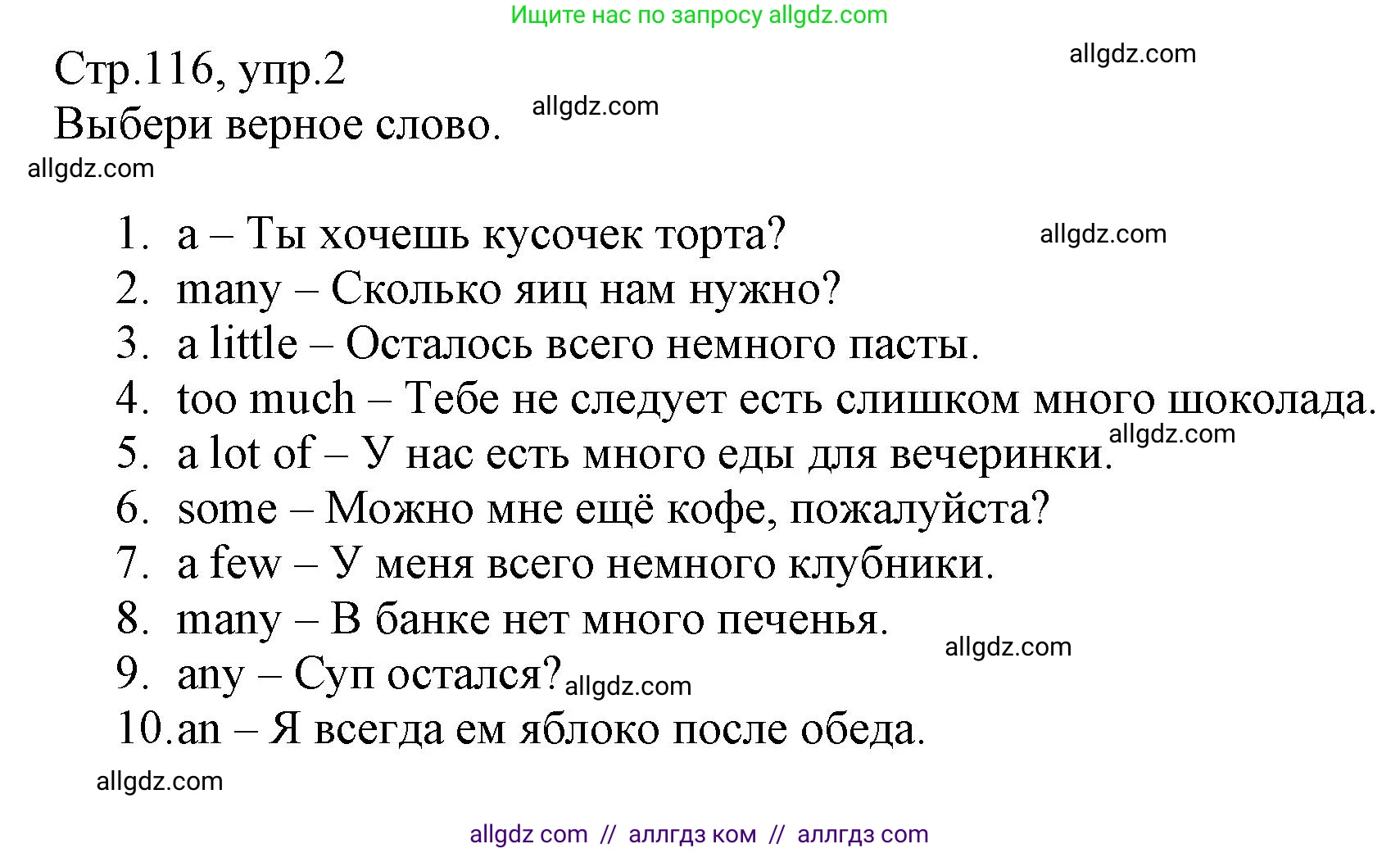 Английский язык (english), 6 класс Учебник (Student's book), авторы: Баранова Ксения Михайловна (Baranova Ksenia), Дули Дженни (Dooley Jenny), Копылова Виктория Викторовна (Kopylova Victoria), Мильруд Радислав Петрович (Millrood Radislav), Эванс Вирджиния (Evans Virginia), издательство Просвещение, Москва, 2023, белого цвета, страница 116, номер 2, Решение