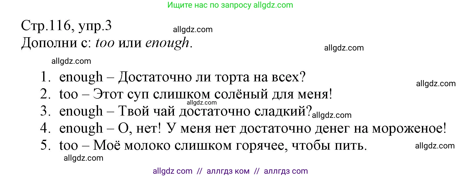 Английский язык (english), 6 класс Учебник (Student's book), авторы: Баранова Ксения Михайловна (Baranova Ksenia), Дули Дженни (Dooley Jenny), Копылова Виктория Викторовна (Kopylova Victoria), Мильруд Радислав Петрович (Millrood Radislav), Эванс Вирджиния (Evans Virginia), издательство Просвещение, Москва, 2023, белого цвета, страница 116, номер 3, Решение