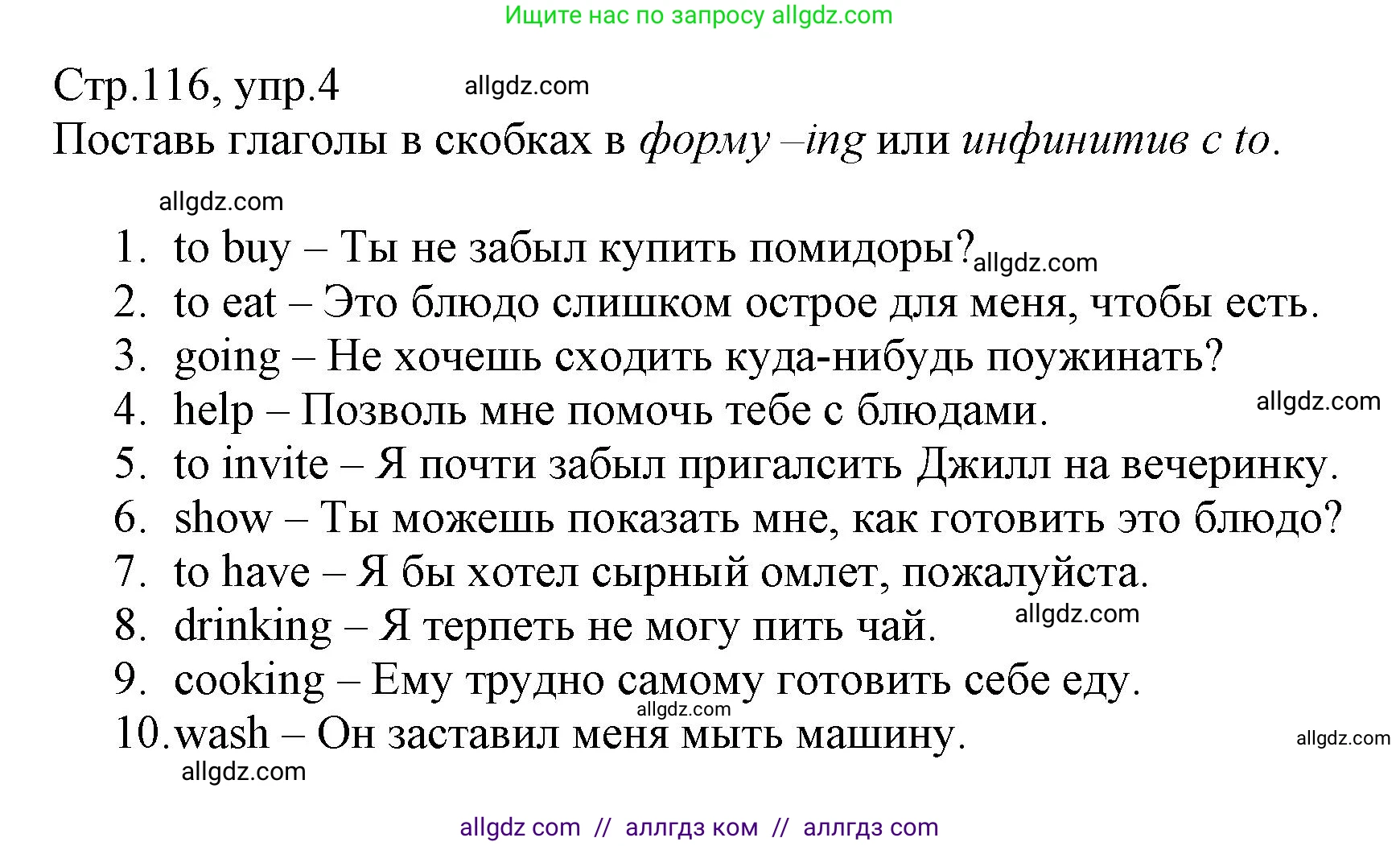 Английский язык (english), 6 класс Учебник (Student's book), авторы: Баранова Ксения Михайловна (Baranova Ksenia), Дули Дженни (Dooley Jenny), Копылова Виктория Викторовна (Kopylova Victoria), Мильруд Радислав Петрович (Millrood Radislav), Эванс Вирджиния (Evans Virginia), издательство Просвещение, Москва, 2023, белого цвета, страница 116, номер 4, Решение