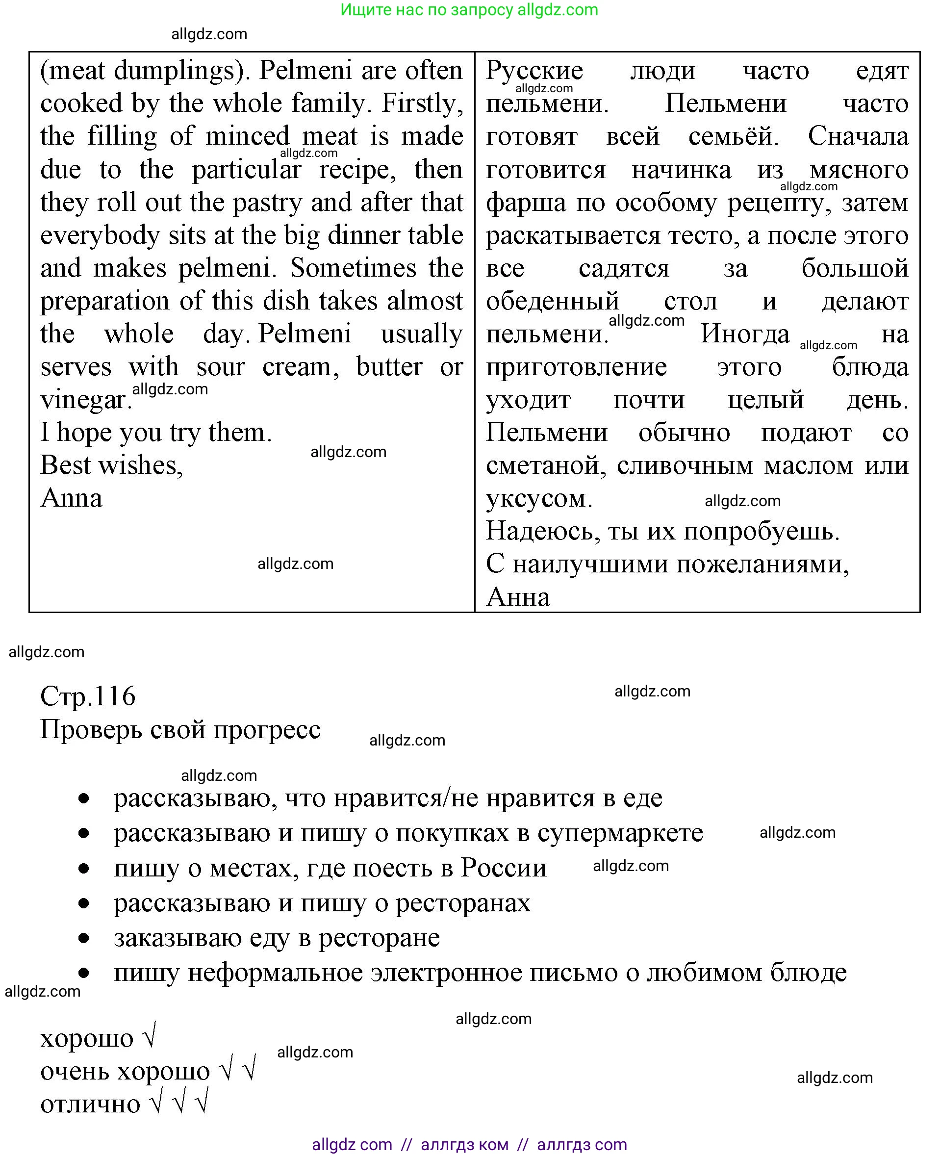 Английский язык (english), 6 класс Учебник (Student's book), авторы: Баранова Ксения Михайловна (Baranova Ksenia), Дули Дженни (Dooley Jenny), Копылова Виктория Викторовна (Kopylova Victoria), Мильруд Радислав Петрович (Millrood Radislav), Эванс Вирджиния (Evans Virginia), издательство Просвещение, Москва, 2023, белого цвета, страница 116, номер 6, Решение (продолжение 2)