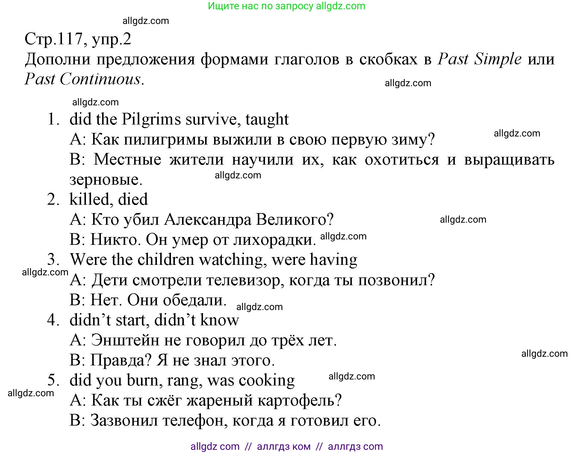 Английский язык (english), 6 класс Учебник (Student's book), авторы: Баранова Ксения Михайловна (Baranova Ksenia), Дули Дженни (Dooley Jenny), Копылова Виктория Викторовна (Kopylova Victoria), Мильруд Радислав Петрович (Millrood Radislav), Эванс Вирджиния (Evans Virginia), издательство Просвещение, Москва, 2023, белого цвета, страница 117, номер 2, Решение