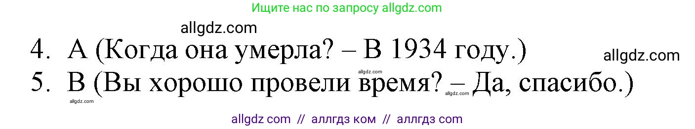 Английский язык (english), 6 класс Учебник (Student's book), авторы: Баранова Ксения Михайловна (Baranova Ksenia), Дули Дженни (Dooley Jenny), Копылова Виктория Викторовна (Kopylova Victoria), Мильруд Радислав Петрович (Millrood Radislav), Эванс Вирджиния (Evans Virginia), издательство Просвещение, Москва, 2023, белого цвета, страница 117, номер 3, Решение (продолжение 2)