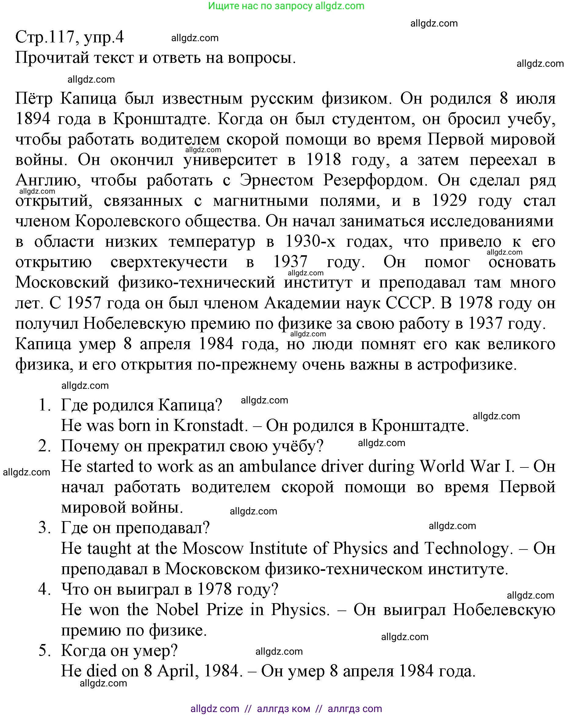 Английский язык (english), 6 класс Учебник (Student's book), авторы: Баранова Ксения Михайловна (Baranova Ksenia), Дули Дженни (Dooley Jenny), Копылова Виктория Викторовна (Kopylova Victoria), Мильруд Радислав Петрович (Millrood Radislav), Эванс Вирджиния (Evans Virginia), издательство Просвещение, Москва, 2023, белого цвета, страница 117, номер 4, Решение