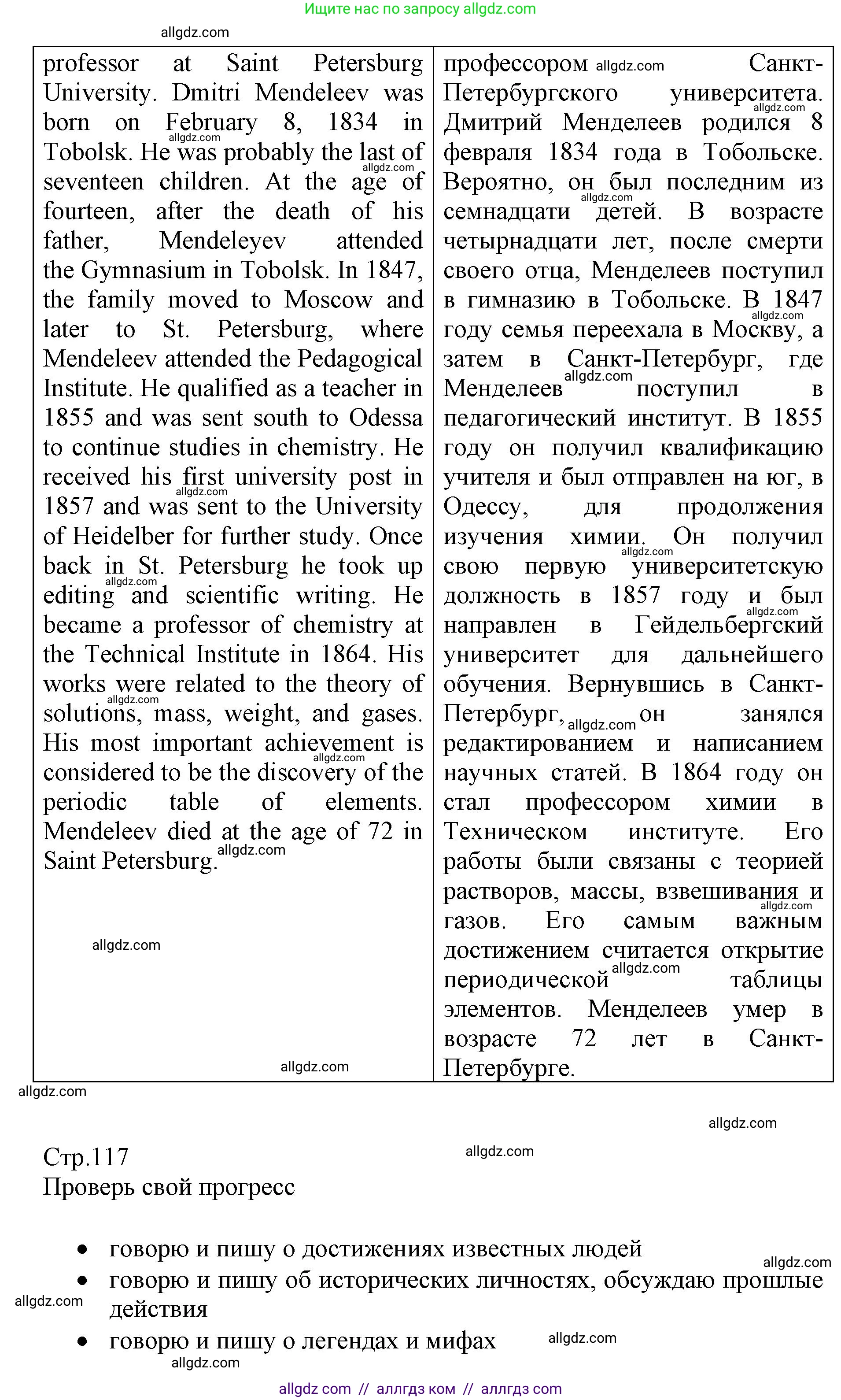 Английский язык (english), 6 класс Учебник (Student's book), авторы: Баранова Ксения Михайловна (Baranova Ksenia), Дули Дженни (Dooley Jenny), Копылова Виктория Викторовна (Kopylova Victoria), Мильруд Радислав Петрович (Millrood Radislav), Эванс Вирджиния (Evans Virginia), издательство Просвещение, Москва, 2023, белого цвета, страница 117, номер 5, Решение (продолжение 2)