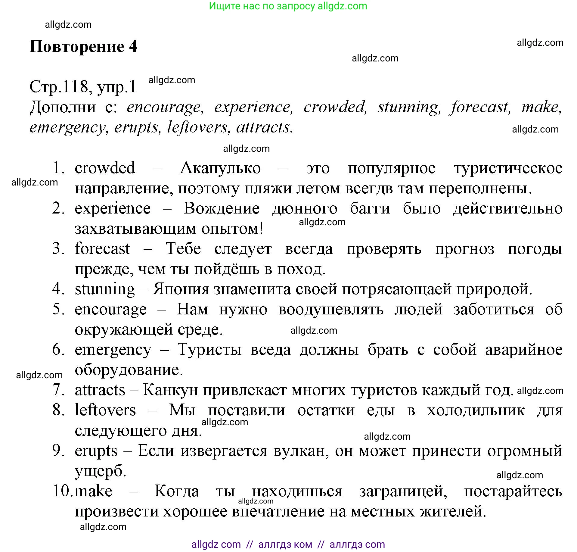 Английский язык (english), 6 класс Учебник (Student's book), авторы: Баранова Ксения Михайловна (Baranova Ksenia), Дули Дженни (Dooley Jenny), Копылова Виктория Викторовна (Kopylova Victoria), Мильруд Радислав Петрович (Millrood Radislav), Эванс Вирджиния (Evans Virginia), издательство Просвещение, Москва, 2023, белого цвета, страница 118, номер 1, Решение