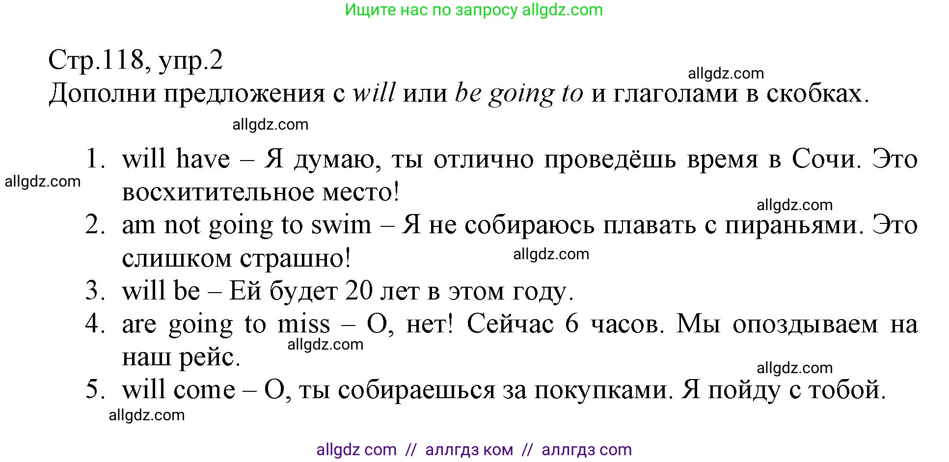 Английский язык (english), 6 класс Учебник (Student's book), авторы: Баранова Ксения Михайловна (Baranova Ksenia), Дули Дженни (Dooley Jenny), Копылова Виктория Викторовна (Kopylova Victoria), Мильруд Радислав Петрович (Millrood Radislav), Эванс Вирджиния (Evans Virginia), издательство Просвещение, Москва, 2023, белого цвета, страница 118, номер 2, Решение