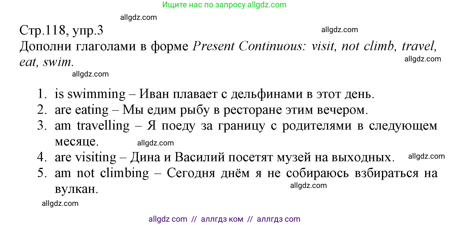 Английский язык (english), 6 класс Учебник (Student's book), авторы: Баранова Ксения Михайловна (Baranova Ksenia), Дули Дженни (Dooley Jenny), Копылова Виктория Викторовна (Kopylova Victoria), Мильруд Радислав Петрович (Millrood Radislav), Эванс Вирджиния (Evans Virginia), издательство Просвещение, Москва, 2023, белого цвета, страница 118, номер 3, Решение
