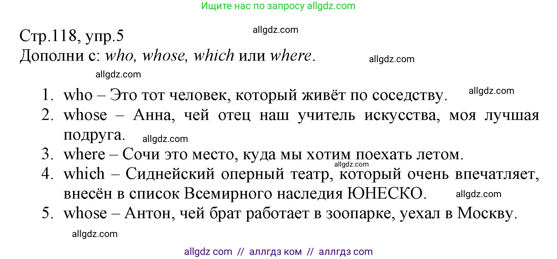 Английский язык (english), 6 класс Учебник (Student's book), авторы: Баранова Ксения Михайловна (Baranova Ksenia), Дули Дженни (Dooley Jenny), Копылова Виктория Викторовна (Kopylova Victoria), Мильруд Радислав Петрович (Millrood Radislav), Эванс Вирджиния (Evans Virginia), издательство Просвещение, Москва, 2023, белого цвета, страница 118, номер 5, Решение