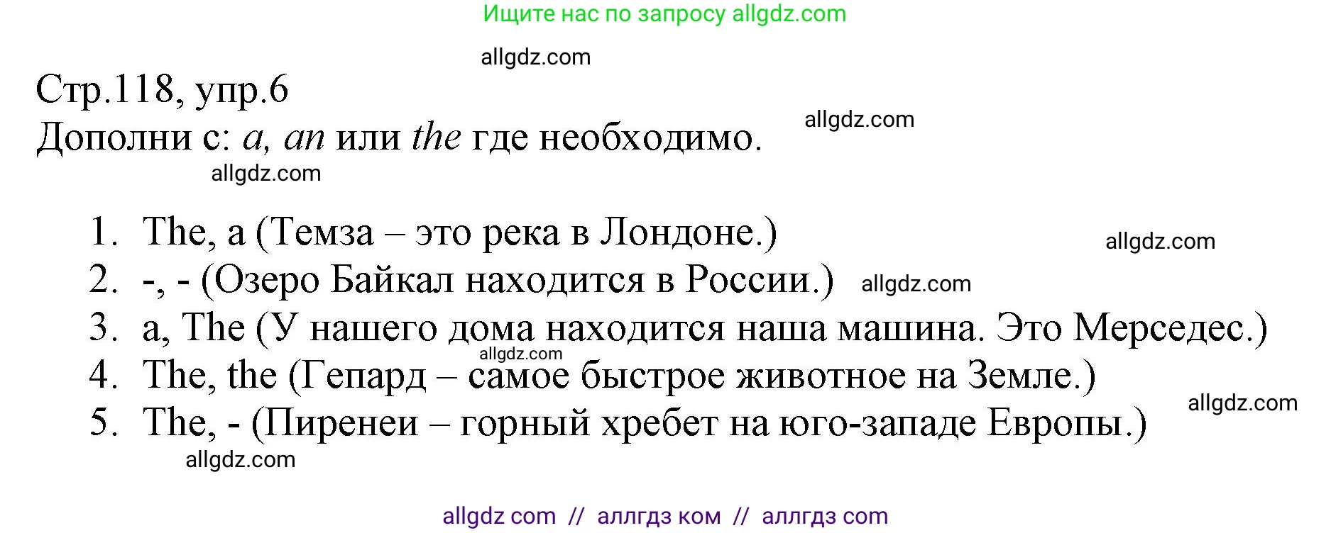 Английский язык (english), 6 класс Учебник (Student's book), авторы: Баранова Ксения Михайловна (Baranova Ksenia), Дули Дженни (Dooley Jenny), Копылова Виктория Викторовна (Kopylova Victoria), Мильруд Радислав Петрович (Millrood Radislav), Эванс Вирджиния (Evans Virginia), издательство Просвещение, Москва, 2023, белого цвета, страница 118, номер 6, Решение