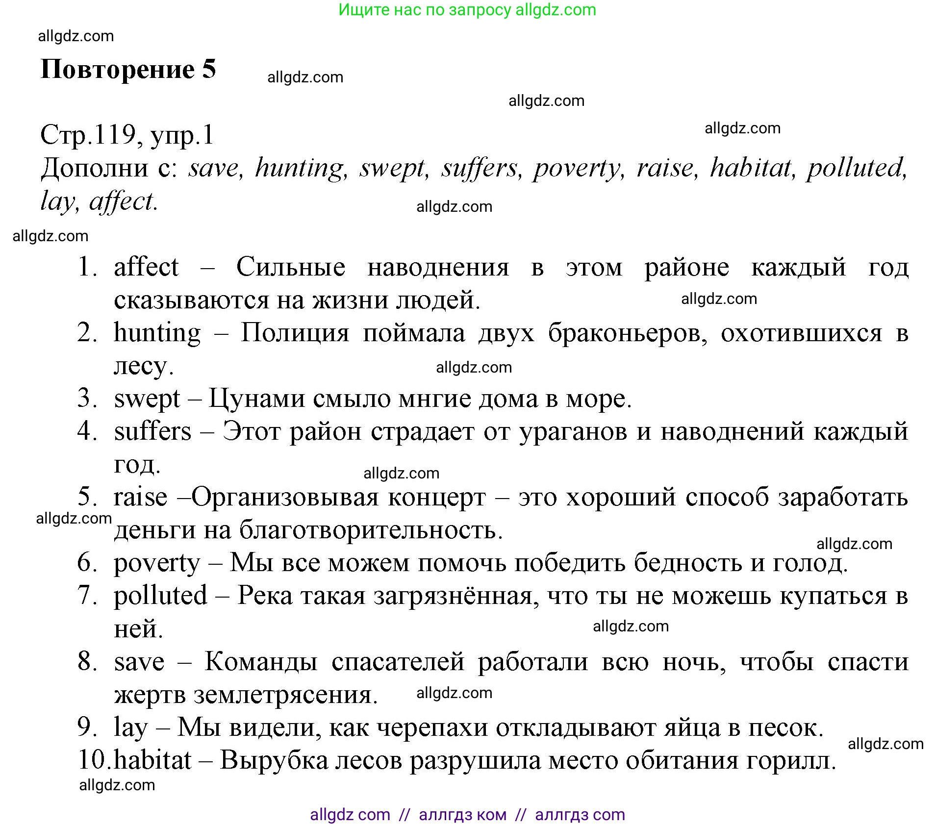 Английский язык (english), 6 класс Учебник (Student's book), авторы: Баранова Ксения Михайловна (Baranova Ksenia), Дули Дженни (Dooley Jenny), Копылова Виктория Викторовна (Kopylova Victoria), Мильруд Радислав Петрович (Millrood Radislav), Эванс Вирджиния (Evans Virginia), издательство Просвещение, Москва, 2023, белого цвета, страница 119, номер 1, Решение