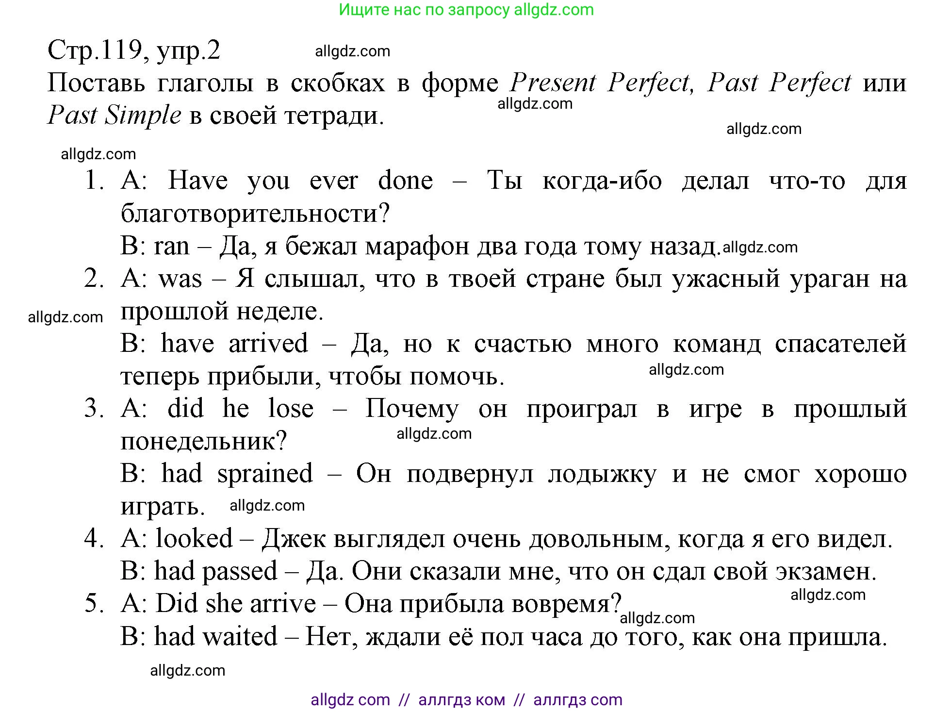 Английский язык (english), 6 класс Учебник (Student's book), авторы: Баранова Ксения Михайловна (Baranova Ksenia), Дули Дженни (Dooley Jenny), Копылова Виктория Викторовна (Kopylova Victoria), Мильруд Радислав Петрович (Millrood Radislav), Эванс Вирджиния (Evans Virginia), издательство Просвещение, Москва, 2023, белого цвета, страница 119, номер 2, Решение