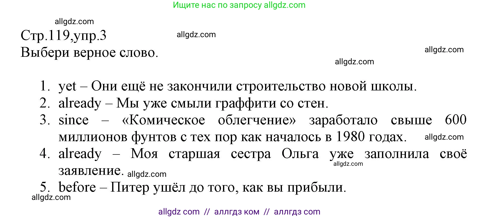 Английский язык (english), 6 класс Учебник (Student's book), авторы: Баранова Ксения Михайловна (Baranova Ksenia), Дули Дженни (Dooley Jenny), Копылова Виктория Викторовна (Kopylova Victoria), Мильруд Радислав Петрович (Millrood Radislav), Эванс Вирджиния (Evans Virginia), издательство Просвещение, Москва, 2023, белого цвета, страница 119, номер 3, Решение