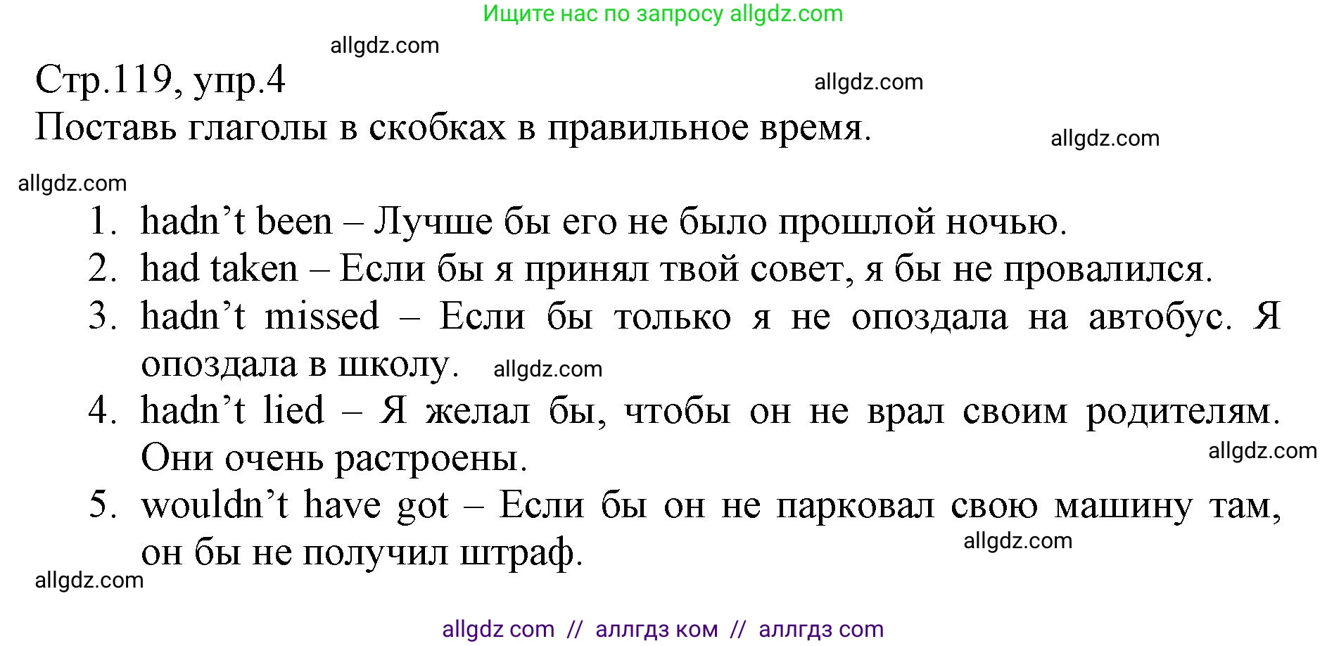 Английский язык (english), 6 класс Учебник (Student's book), авторы: Баранова Ксения Михайловна (Baranova Ksenia), Дули Дженни (Dooley Jenny), Копылова Виктория Викторовна (Kopylova Victoria), Мильруд Радислав Петрович (Millrood Radislav), Эванс Вирджиния (Evans Virginia), издательство Просвещение, Москва, 2023, белого цвета, страница 119, номер 4, Решение