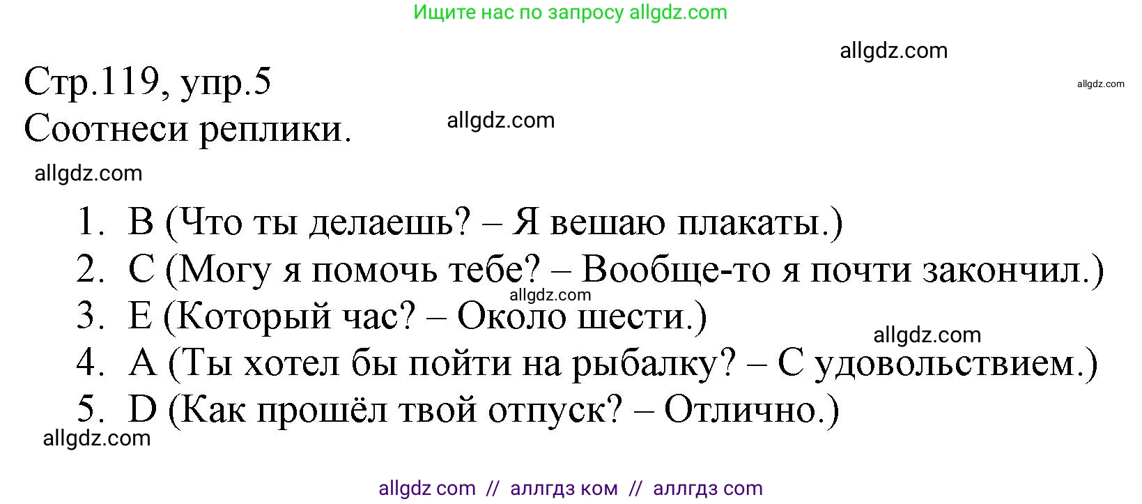 Английский язык (english), 6 класс Учебник (Student's book), авторы: Баранова Ксения Михайловна (Baranova Ksenia), Дули Дженни (Dooley Jenny), Копылова Виктория Викторовна (Kopylova Victoria), Мильруд Радислав Петрович (Millrood Radislav), Эванс Вирджиния (Evans Virginia), издательство Просвещение, Москва, 2023, белого цвета, страница 119, номер 5, Решение