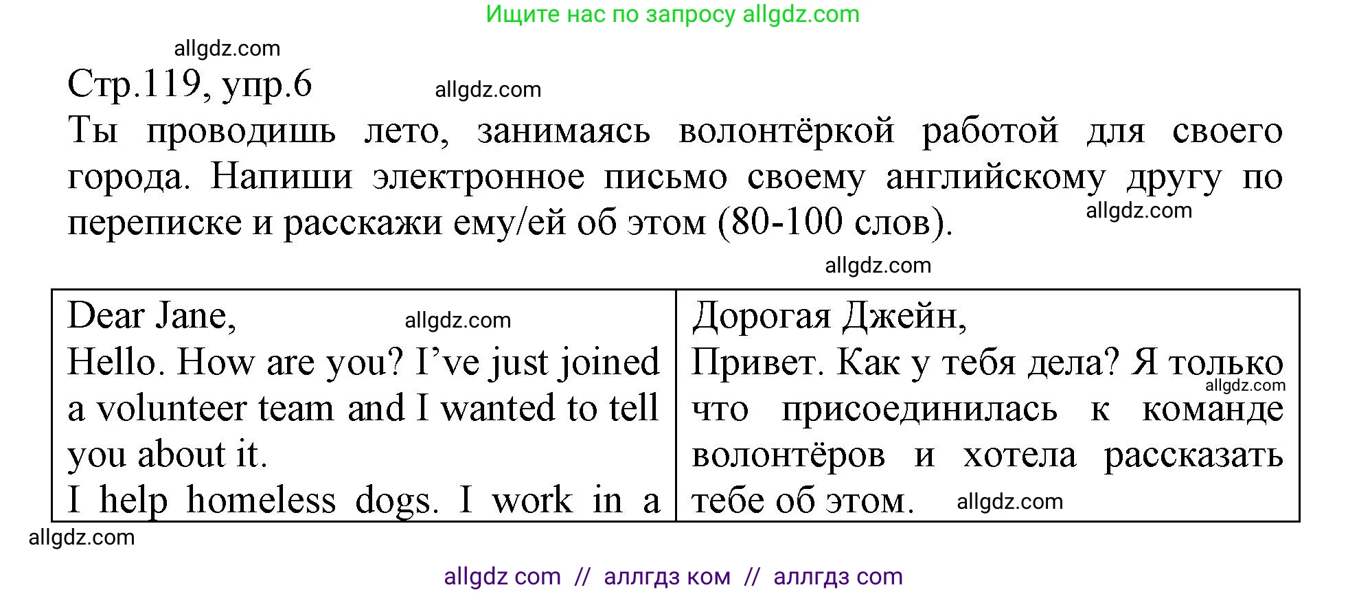 Английский язык (english), 6 класс Учебник (Student's book), авторы: Баранова Ксения Михайловна (Baranova Ksenia), Дули Дженни (Dooley Jenny), Копылова Виктория Викторовна (Kopylova Victoria), Мильруд Радислав Петрович (Millrood Radislav), Эванс Вирджиния (Evans Virginia), издательство Просвещение, Москва, 2023, белого цвета, страница 119, номер 6, Решение