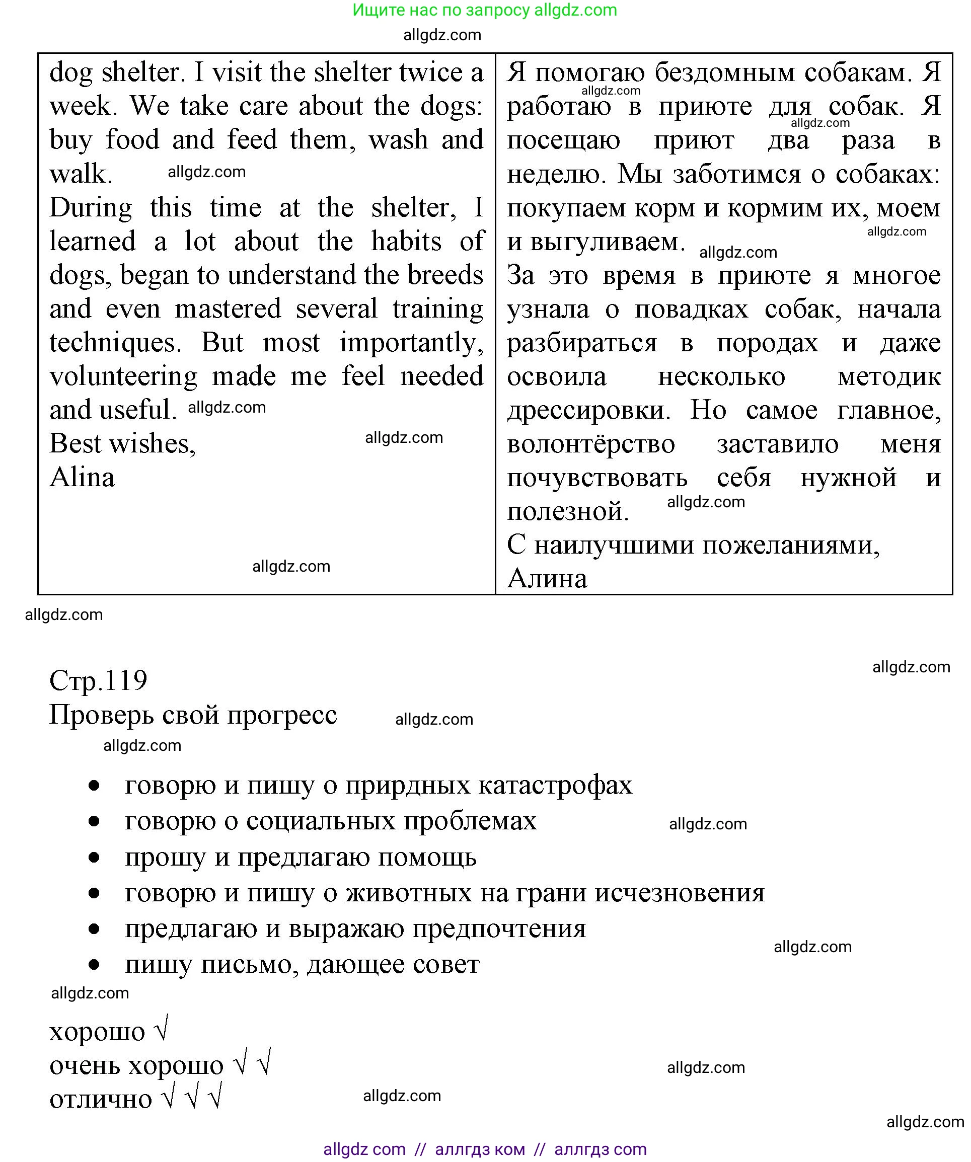 Английский язык (english), 6 класс Учебник (Student's book), авторы: Баранова Ксения Михайловна (Baranova Ksenia), Дули Дженни (Dooley Jenny), Копылова Виктория Викторовна (Kopylova Victoria), Мильруд Радислав Петрович (Millrood Radislav), Эванс Вирджиния (Evans Virginia), издательство Просвещение, Москва, 2023, белого цвета, страница 119, номер 6, Решение (продолжение 2)