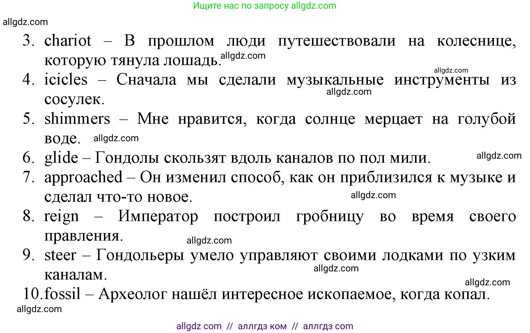 Английский язык (english), 6 класс Учебник (Student's book), авторы: Баранова Ксения Михайловна (Baranova Ksenia), Дули Дженни (Dooley Jenny), Копылова Виктория Викторовна (Kopylova Victoria), Мильруд Радислав Петрович (Millrood Radislav), Эванс Вирджиния (Evans Virginia), издательство Просвещение, Москва, 2023, белого цвета, страница 120, номер 1, Решение (продолжение 2)