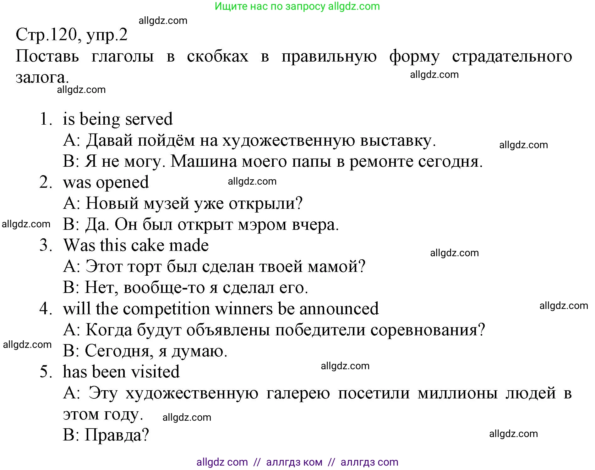 Английский язык (english), 6 класс Учебник (Student's book), авторы: Баранова Ксения Михайловна (Baranova Ksenia), Дули Дженни (Dooley Jenny), Копылова Виктория Викторовна (Kopylova Victoria), Мильруд Радислав Петрович (Millrood Radislav), Эванс Вирджиния (Evans Virginia), издательство Просвещение, Москва, 2023, белого цвета, страница 120, номер 2, Решение