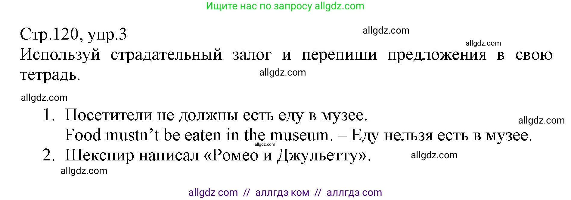 Английский язык (english), 6 класс Учебник (Student's book), авторы: Баранова Ксения Михайловна (Baranova Ksenia), Дули Дженни (Dooley Jenny), Копылова Виктория Викторовна (Kopylova Victoria), Мильруд Радислав Петрович (Millrood Radislav), Эванс Вирджиния (Evans Virginia), издательство Просвещение, Москва, 2023, белого цвета, страница 120, номер 3, Решение