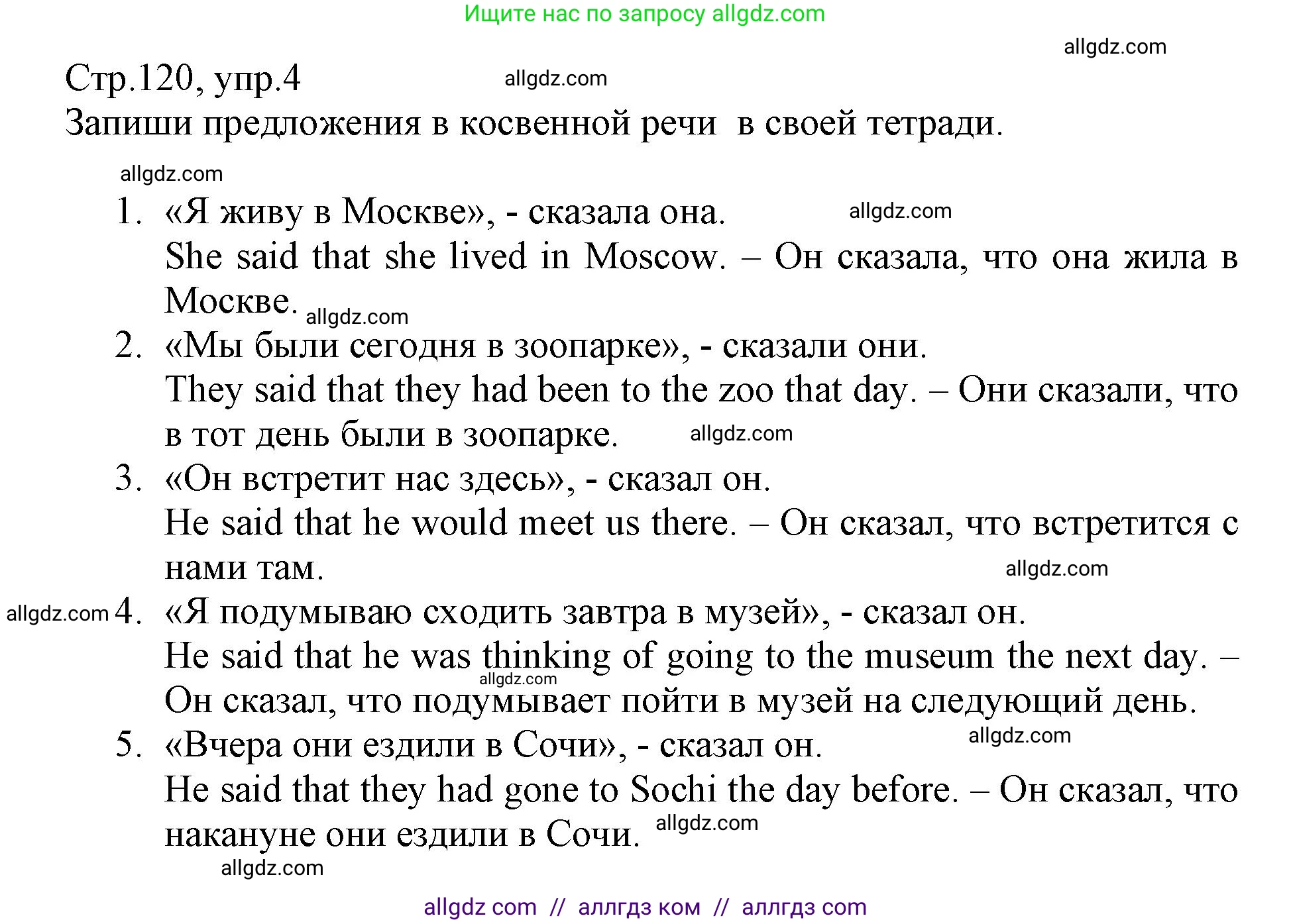 Английский язык (english), 6 класс Учебник (Student's book), авторы: Баранова Ксения Михайловна (Baranova Ksenia), Дули Дженни (Dooley Jenny), Копылова Виктория Викторовна (Kopylova Victoria), Мильруд Радислав Петрович (Millrood Radislav), Эванс Вирджиния (Evans Virginia), издательство Просвещение, Москва, 2023, белого цвета, страница 120, номер 4, Решение