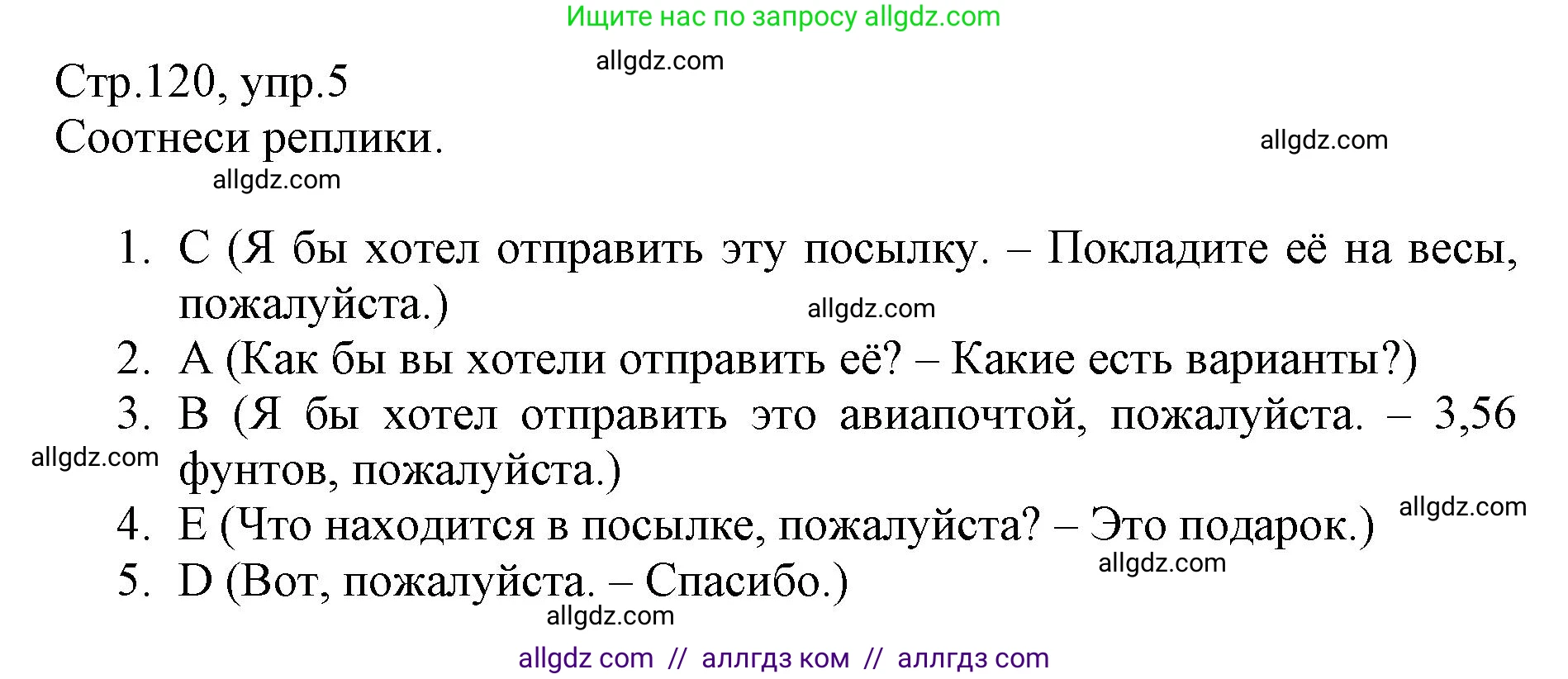 Английский язык (english), 6 класс Учебник (Student's book), авторы: Баранова Ксения Михайловна (Baranova Ksenia), Дули Дженни (Dooley Jenny), Копылова Виктория Викторовна (Kopylova Victoria), Мильруд Радислав Петрович (Millrood Radislav), Эванс Вирджиния (Evans Virginia), издательство Просвещение, Москва, 2023, белого цвета, страница 120, номер 5, Решение