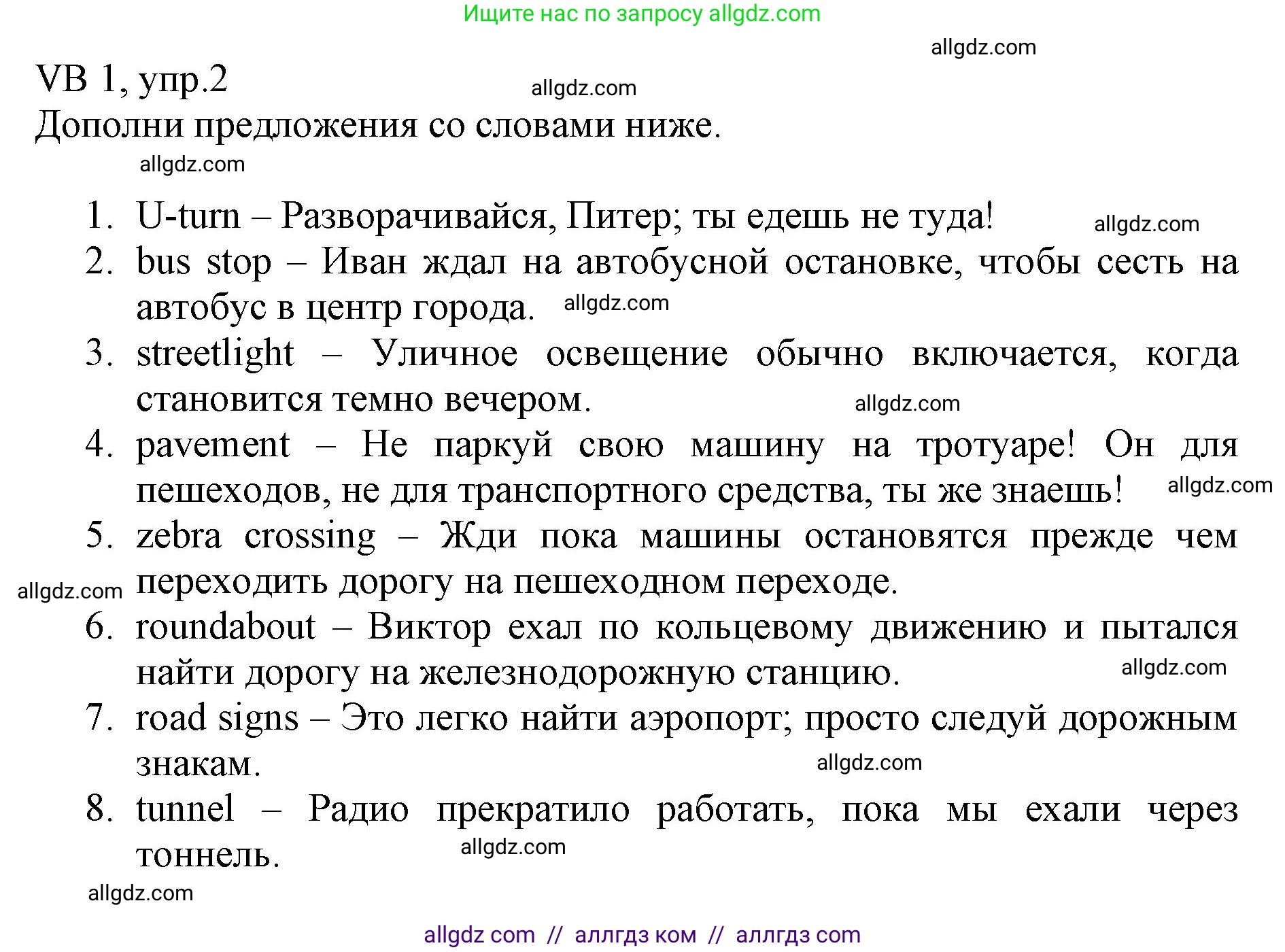 Английский язык (english), 6 класс Учебник (Student's book), авторы: Баранова Ксения Михайловна (Baranova Ksenia), Дули Дженни (Dooley Jenny), Копылова Виктория Викторовна (Kopylova Victoria), Мильруд Радислав Петрович (Millrood Radislav), Эванс Вирджиния (Evans Virginia), издательство Просвещение, Москва, 2023, белого цвета, страница 121, номер 2, Решение