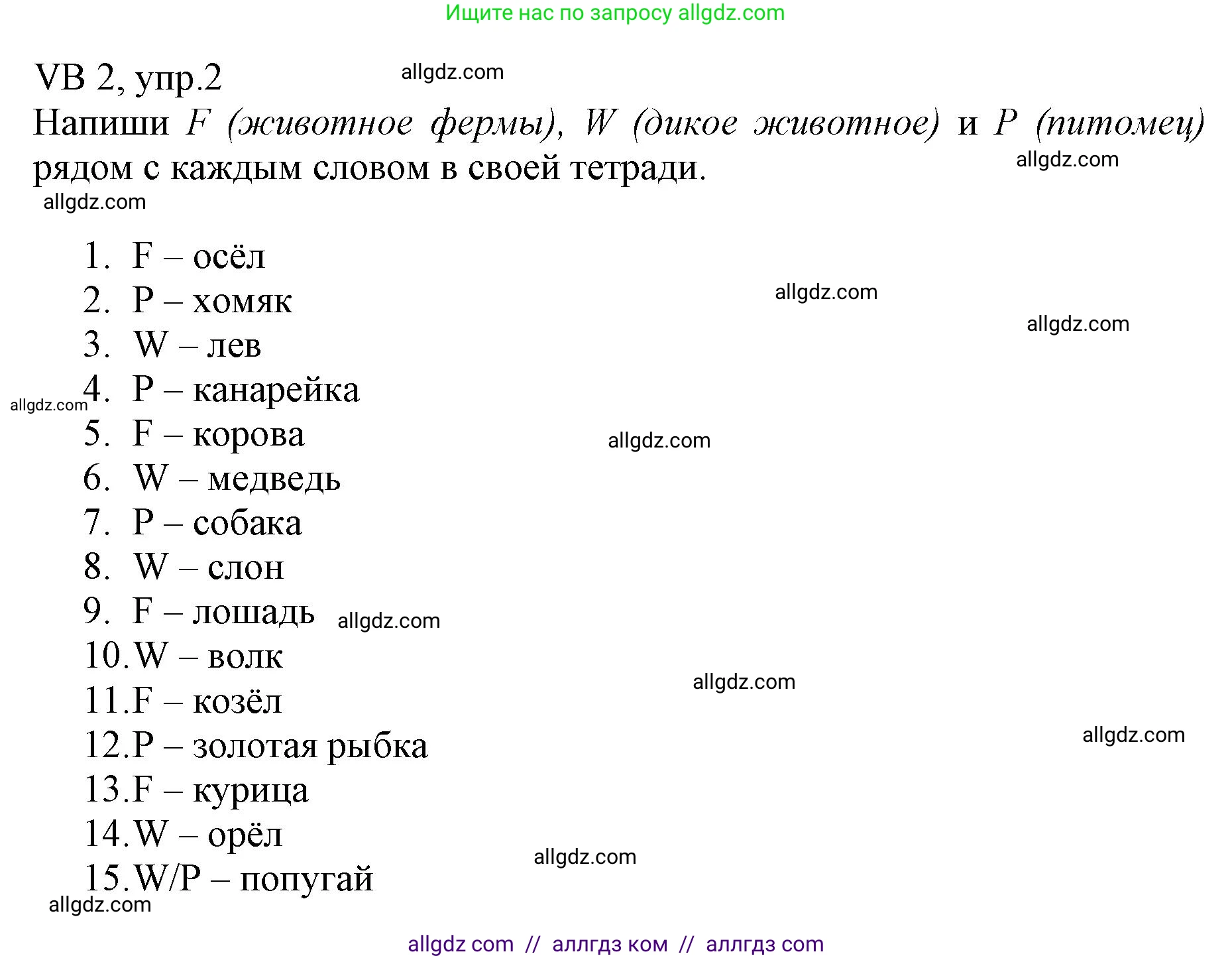 Английский язык (english), 6 класс Учебник (Student's book), авторы: Баранова Ксения Михайловна (Baranova Ksenia), Дули Дженни (Dooley Jenny), Копылова Виктория Викторовна (Kopylova Victoria), Мильруд Радислав Петрович (Millrood Radislav), Эванс Вирджиния (Evans Virginia), издательство Просвещение, Москва, 2023, белого цвета, страница 122, номер 2, Решение