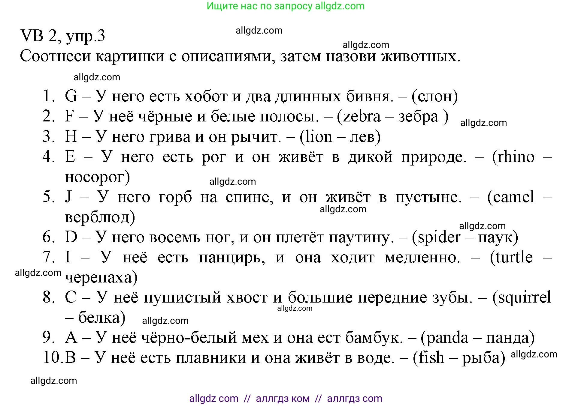 Английский язык (english), 6 класс Учебник (Student's book), авторы: Баранова Ксения Михайловна (Baranova Ksenia), Дули Дженни (Dooley Jenny), Копылова Виктория Викторовна (Kopylova Victoria), Мильруд Радислав Петрович (Millrood Radislav), Эванс Вирджиния (Evans Virginia), издательство Просвещение, Москва, 2023, белого цвета, страница 122, номер 3, Решение