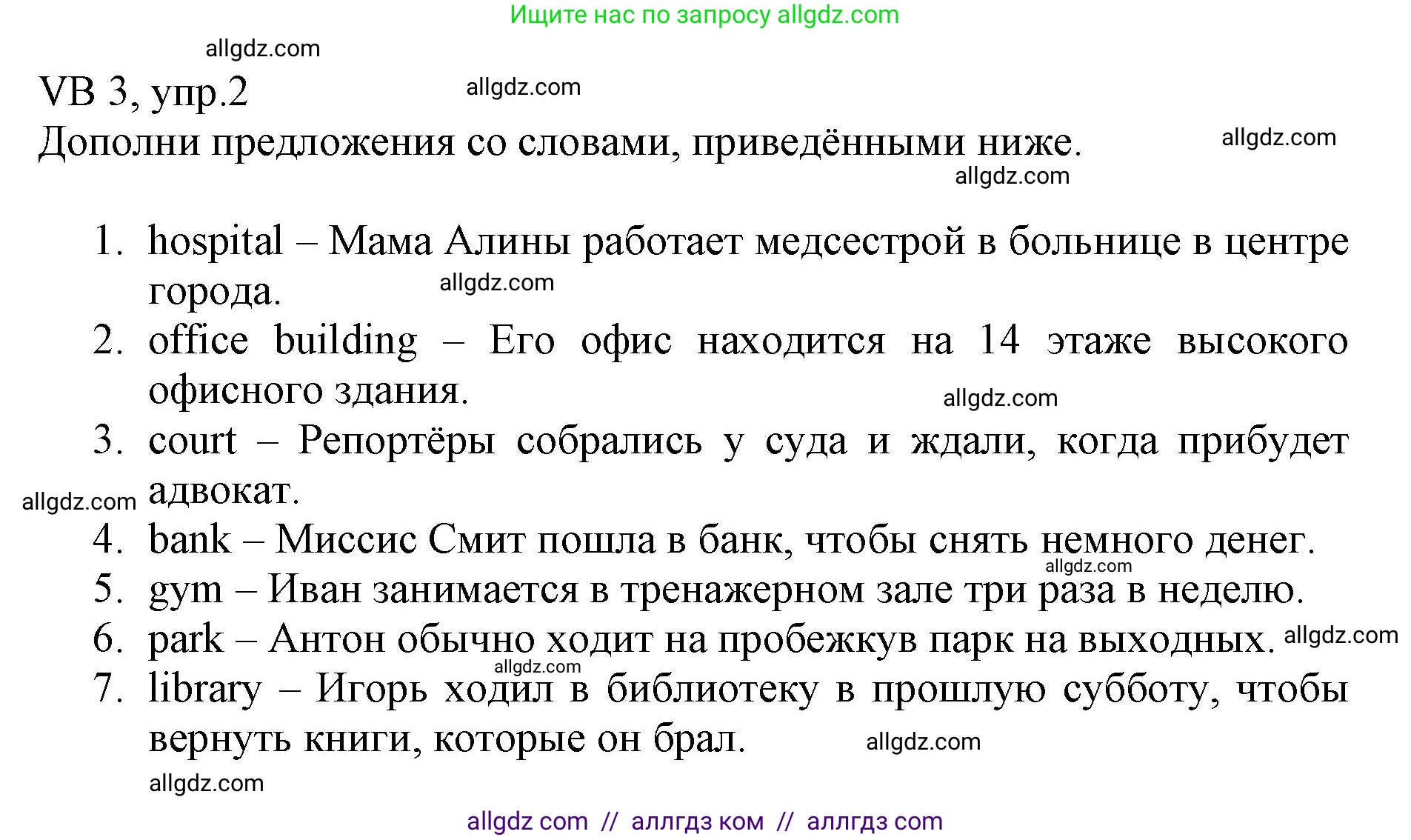 Английский язык (english), 6 класс Учебник (Student's book), авторы: Баранова Ксения Михайловна (Baranova Ksenia), Дули Дженни (Dooley Jenny), Копылова Виктория Викторовна (Kopylova Victoria), Мильруд Радислав Петрович (Millrood Radislav), Эванс Вирджиния (Evans Virginia), издательство Просвещение, Москва, 2023, белого цвета, страница 123, номер 2, Решение