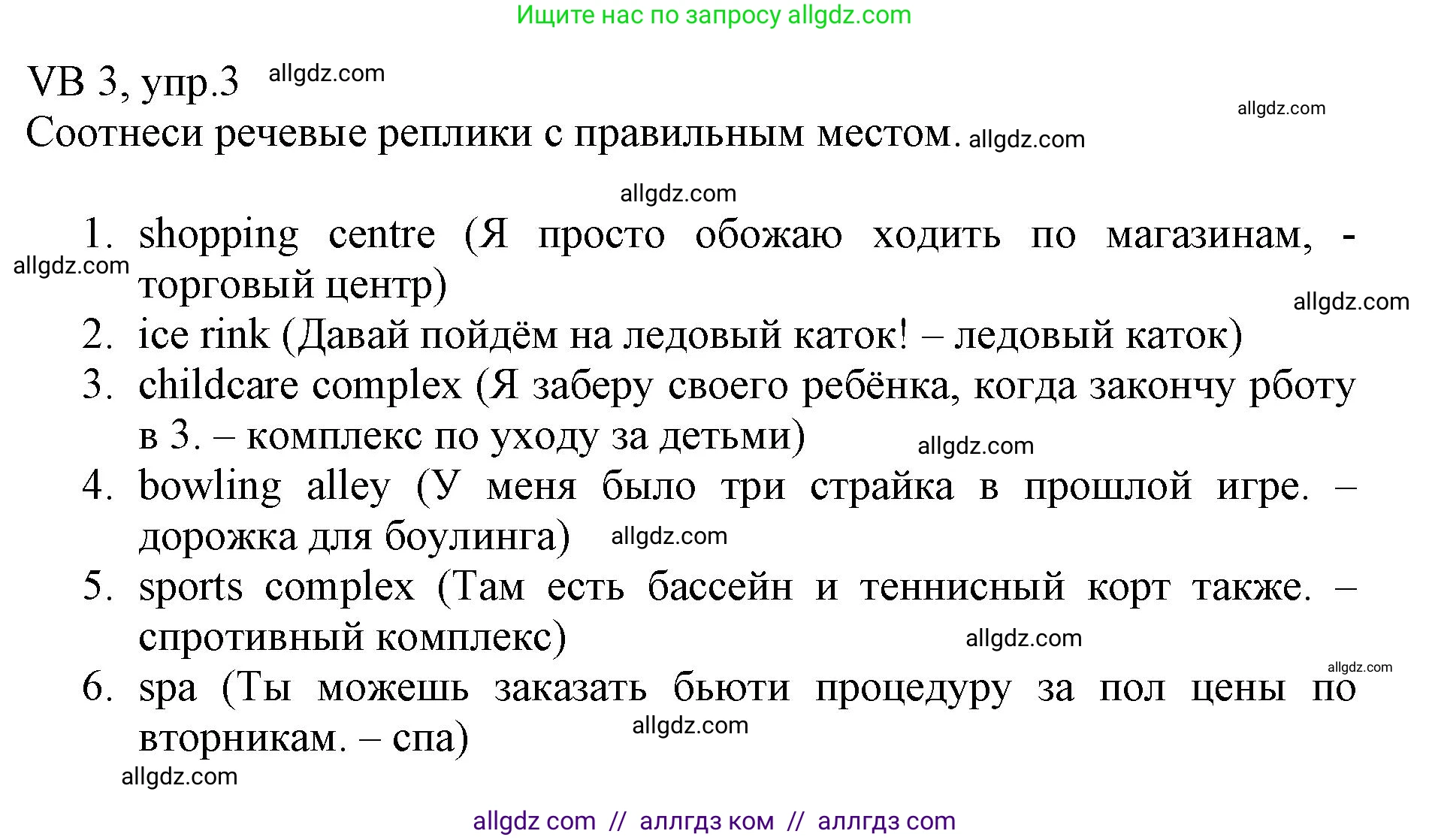 Английский язык (english), 6 класс Учебник (Student's book), авторы: Баранова Ксения Михайловна (Baranova Ksenia), Дули Дженни (Dooley Jenny), Копылова Виктория Викторовна (Kopylova Victoria), Мильруд Радислав Петрович (Millrood Radislav), Эванс Вирджиния (Evans Virginia), издательство Просвещение, Москва, 2023, белого цвета, страница 123, номер 3, Решение