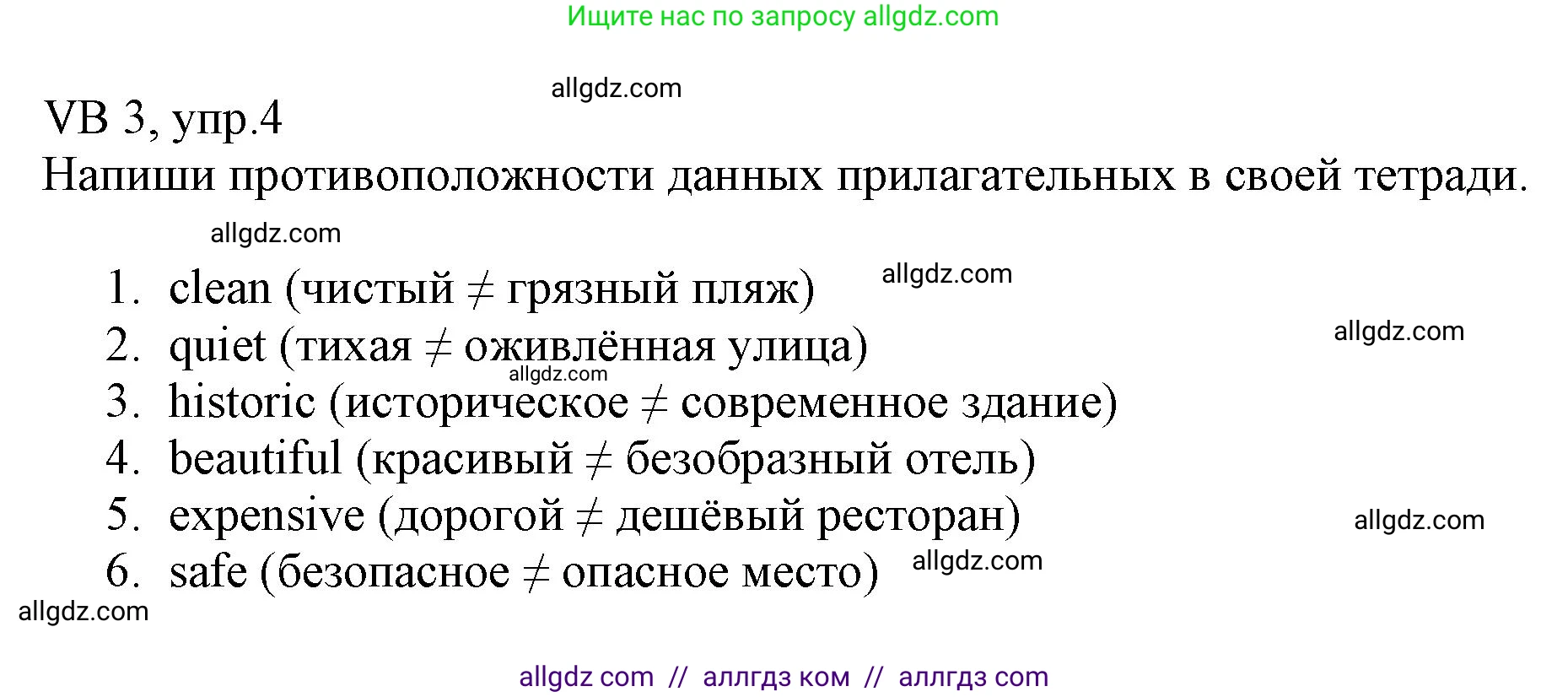 Английский язык (english), 6 класс Учебник (Student's book), авторы: Баранова Ксения Михайловна (Baranova Ksenia), Дули Дженни (Dooley Jenny), Копылова Виктория Викторовна (Kopylova Victoria), Мильруд Радислав Петрович (Millrood Radislav), Эванс Вирджиния (Evans Virginia), издательство Просвещение, Москва, 2023, белого цвета, страница 123, номер 4, Решение