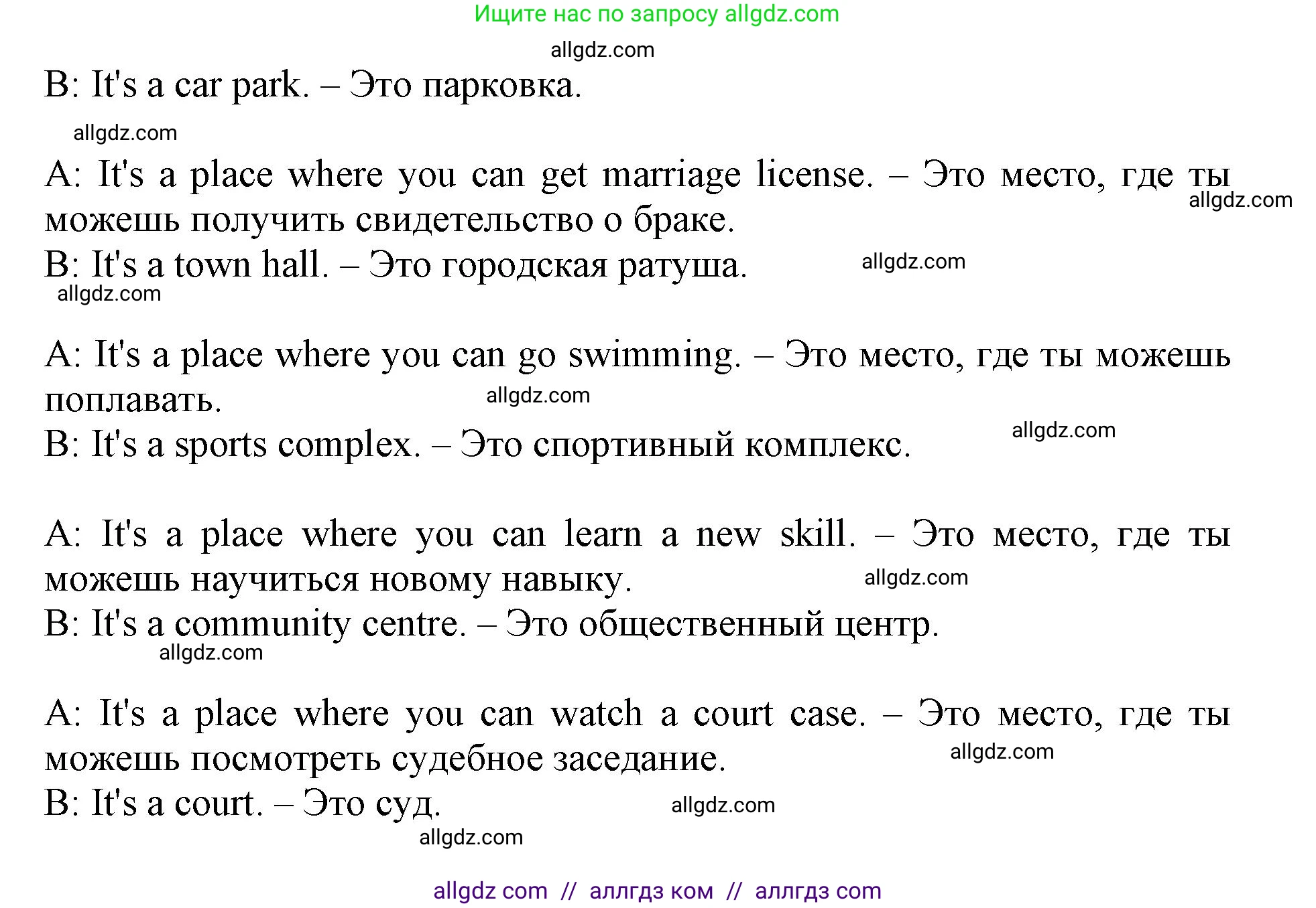 Английский язык (english), 6 класс Учебник (Student's book), авторы: Баранова Ксения Михайловна (Baranova Ksenia), Дули Дженни (Dooley Jenny), Копылова Виктория Викторовна (Kopylova Victoria), Мильруд Радислав Петрович (Millrood Radislav), Эванс Вирджиния (Evans Virginia), издательство Просвещение, Москва, 2023, белого цвета, страница 123, номер 5, Решение (продолжение 2)